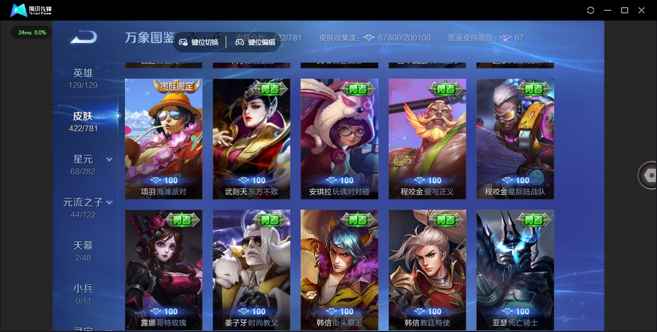 WZQM4187783王者荣耀账号详情图50 WZQM4187783王者荣耀账号详情图50