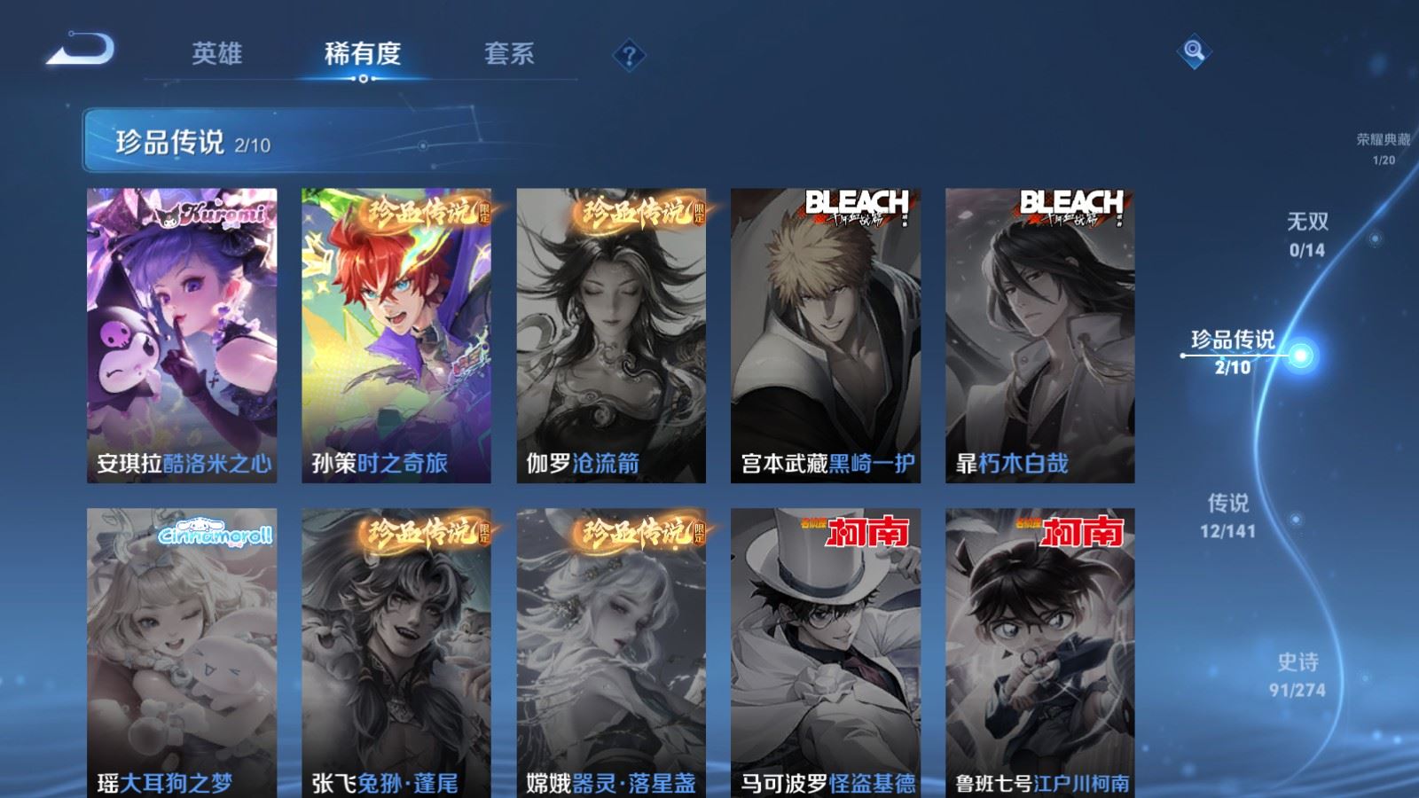 WZCMW4193372王者荣耀账号详情图9