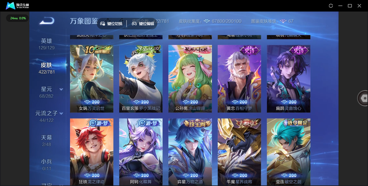 WZQM4187783王者荣耀账号详情图24 WZQM4187783王者荣耀账号详情图24