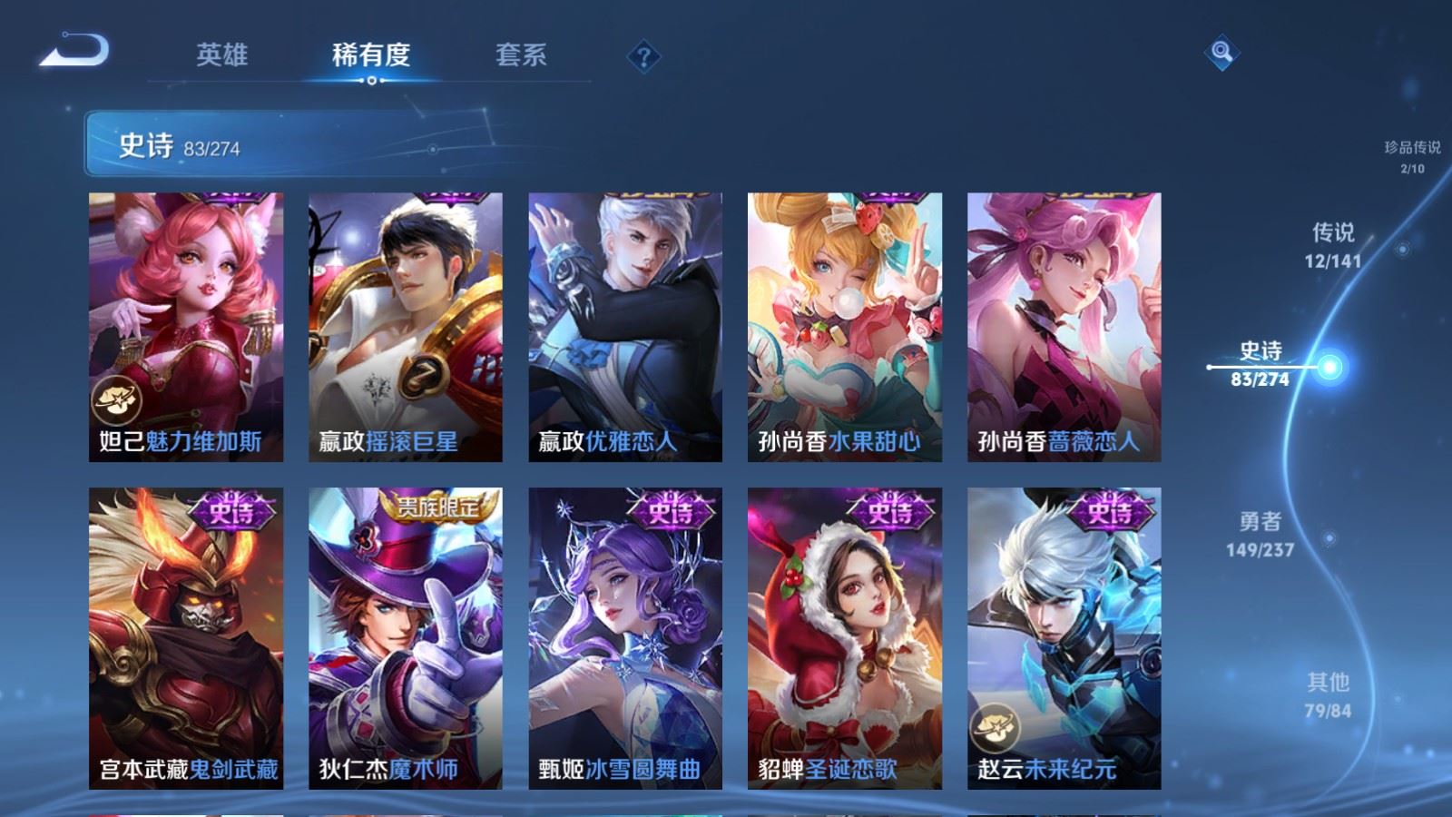 WZCMW4193341王者荣耀账号详情图17 WZCMW4193341王者荣耀账号详情图17