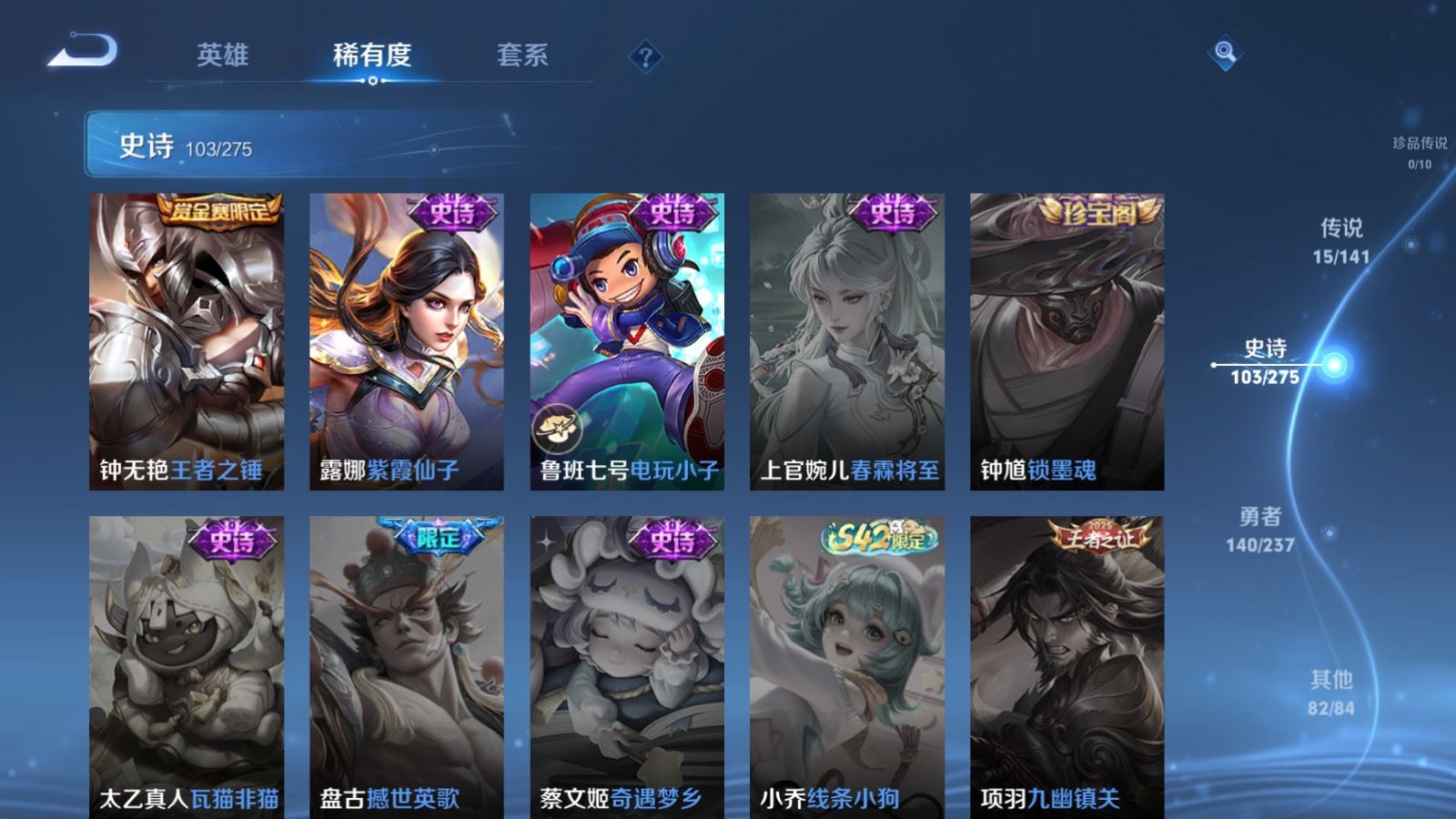 WZCMW4193337王者荣耀账号详情图19