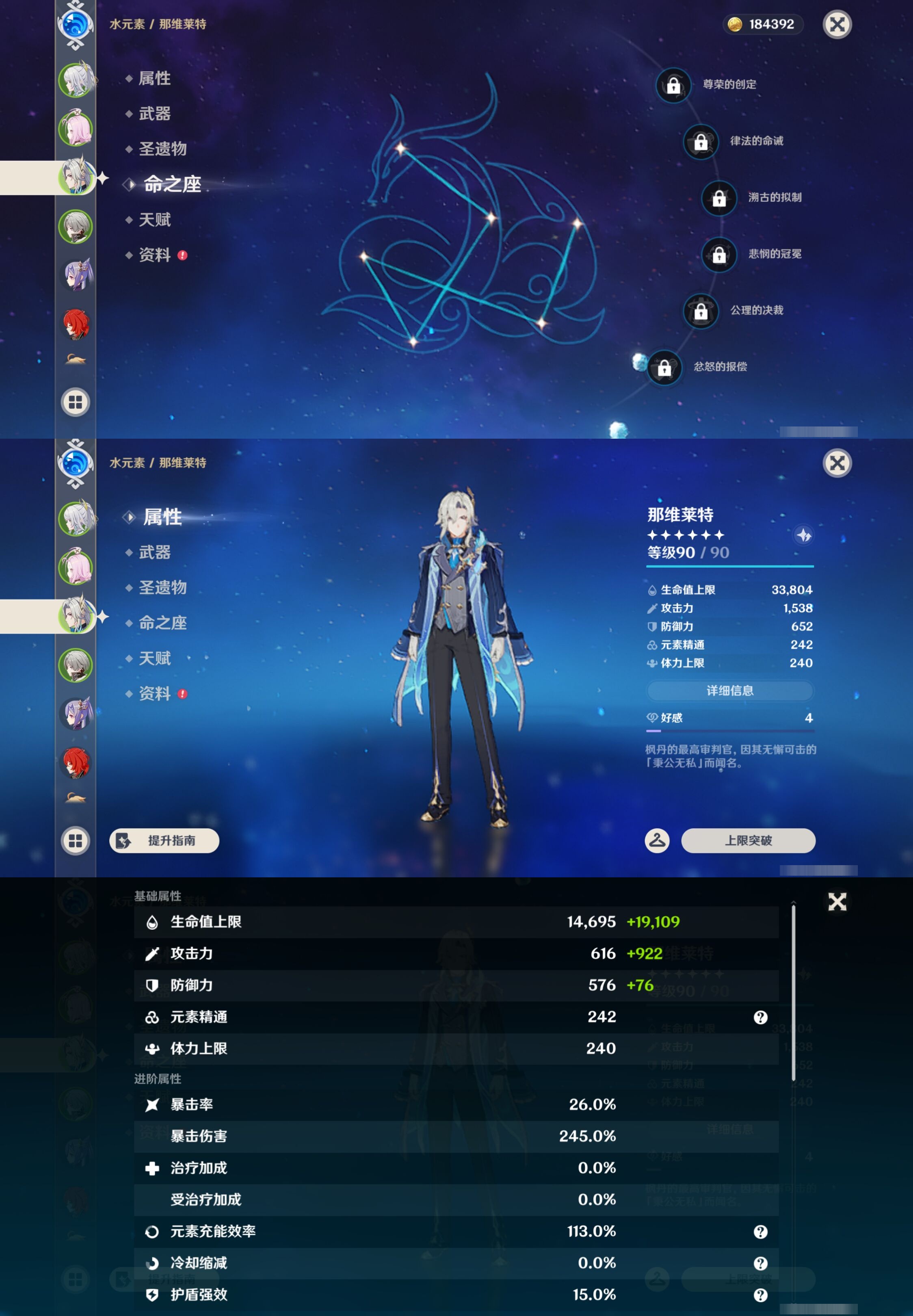 YSMK42843原神账号详情图10