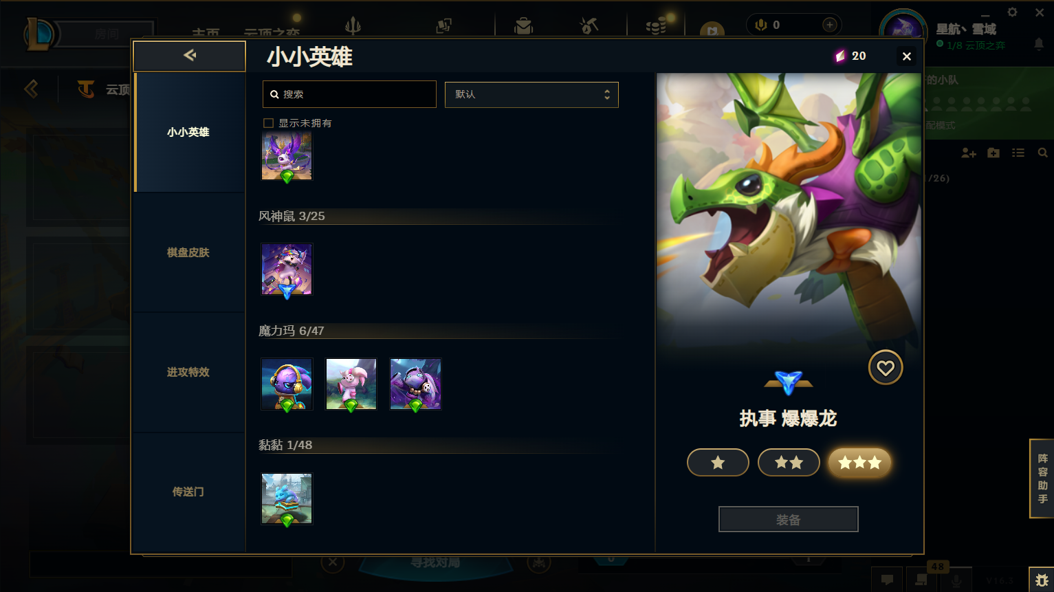 LOLCMW418859英雄联盟账号详情图55