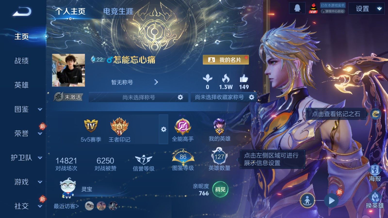 WZCMW4193334王者荣耀账号详情图2 WZCMW4193334王者荣耀账号详情图2