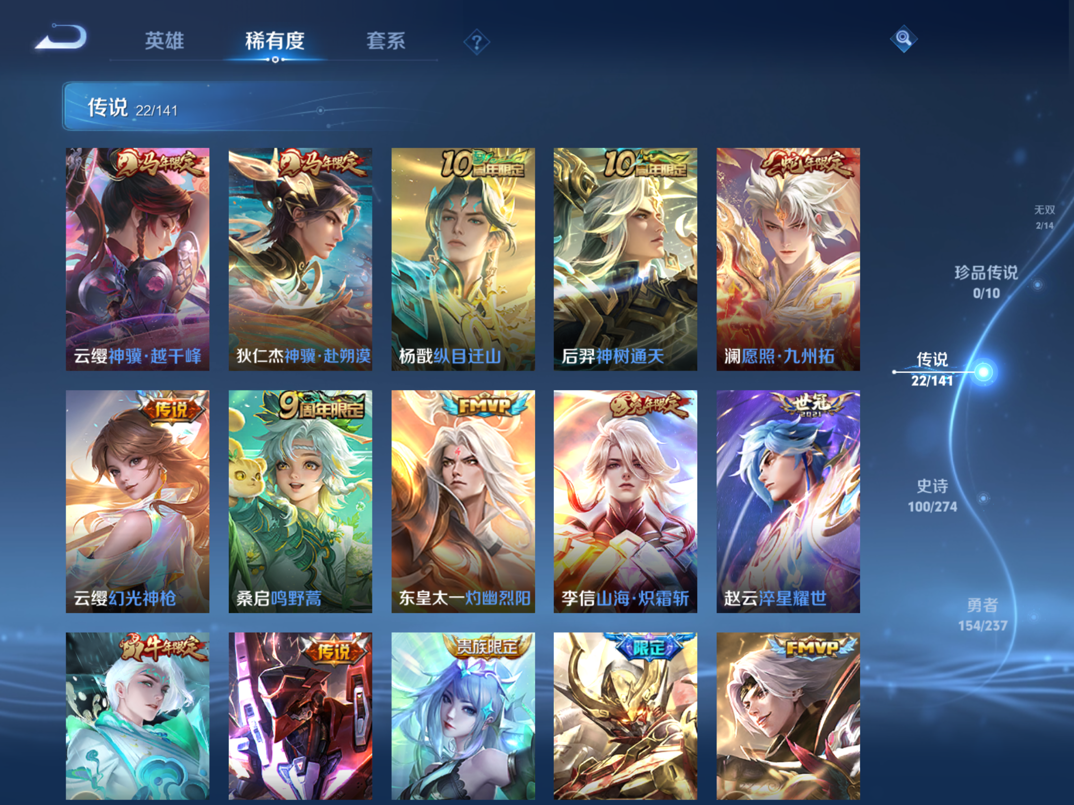 WZCMW4193236王者荣耀账号详情图11