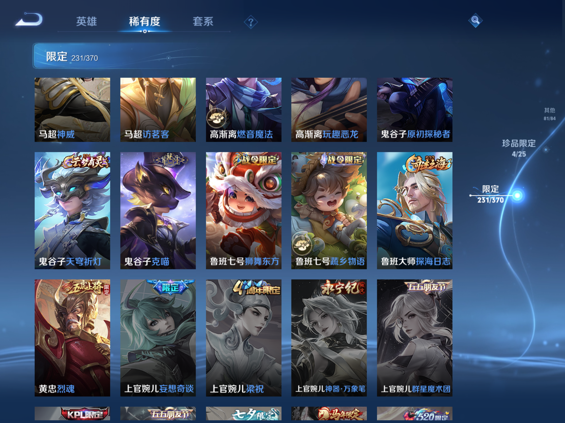 WZCMW4193231王者荣耀账号详情图31