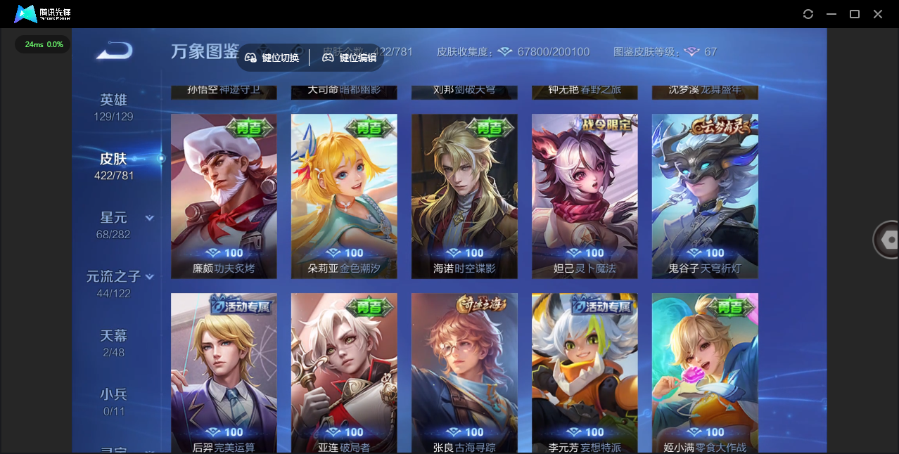 WZQM4187783王者荣耀账号详情图40 WZQM4187783王者荣耀账号详情图40