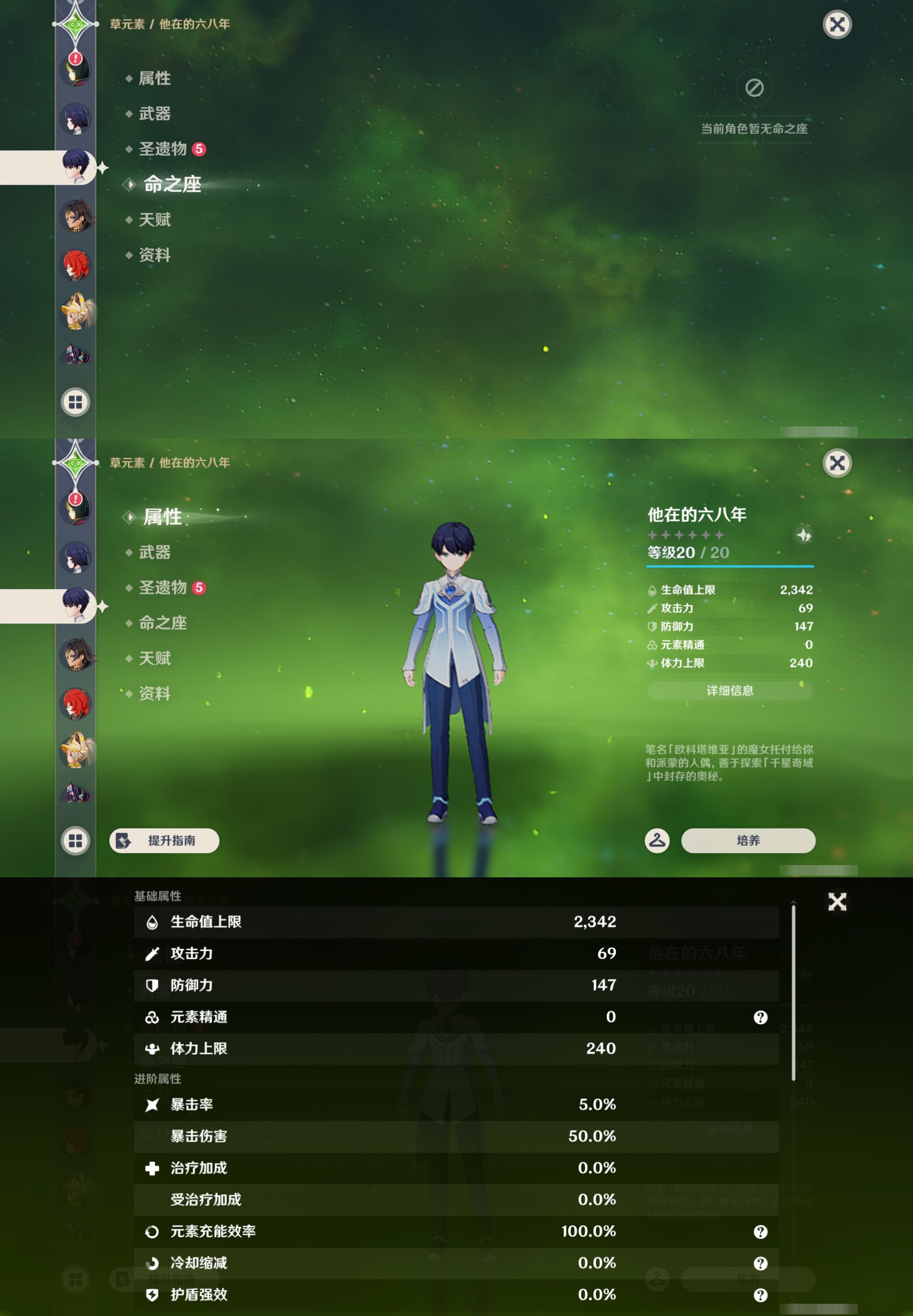 YSMK42845原神账号详情图28