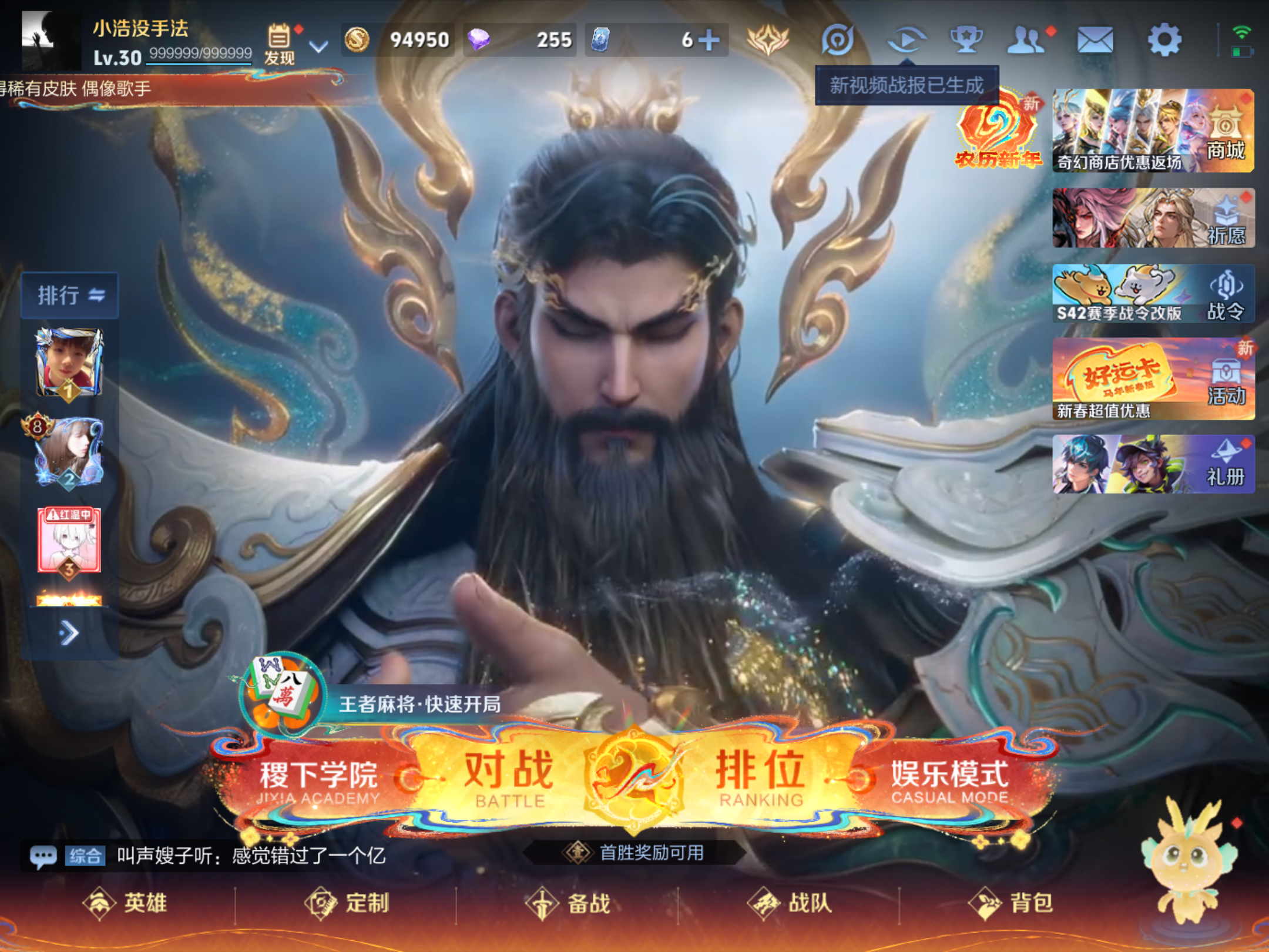 WZCMW4193256王者荣耀账号详情图2