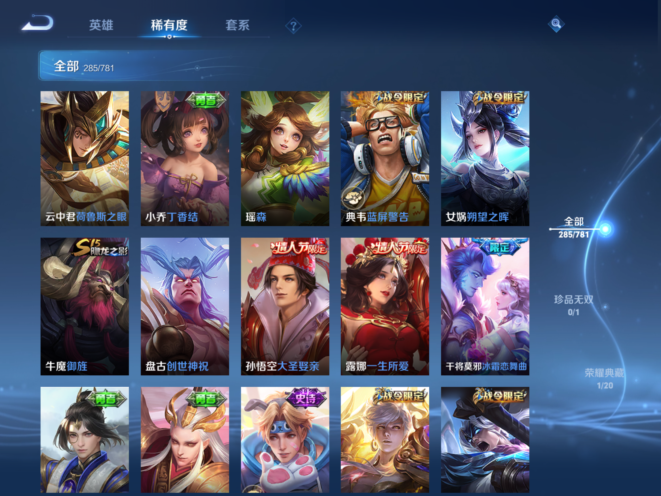 WZCMW4193228王者荣耀账号详情图17 WZCMW4193228王者荣耀账号详情图17