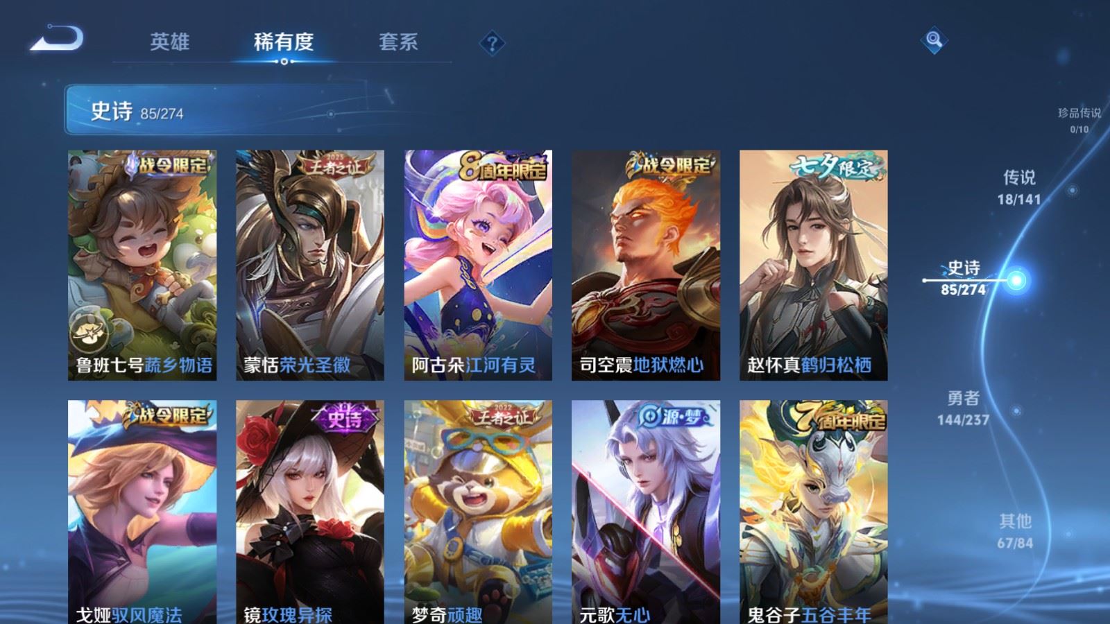 WZCMW4193290王者荣耀账号详情图10