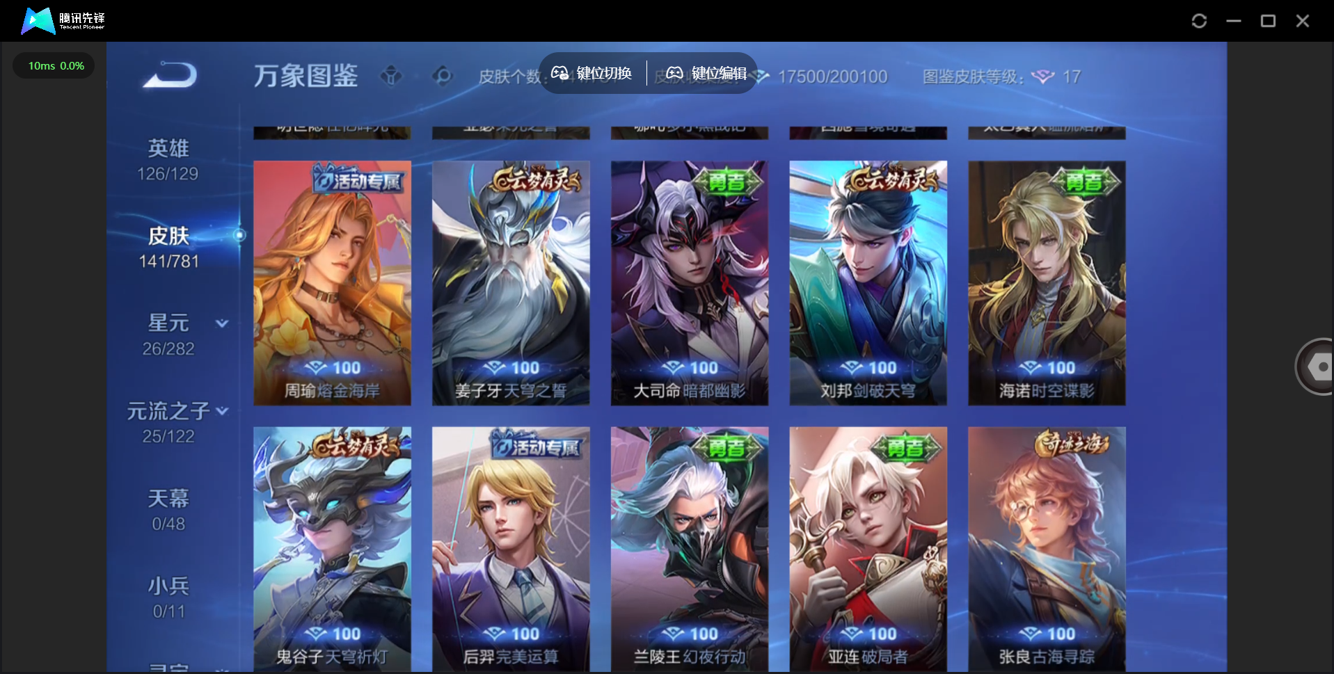 WZCMW4189870王者荣耀账号详情图12