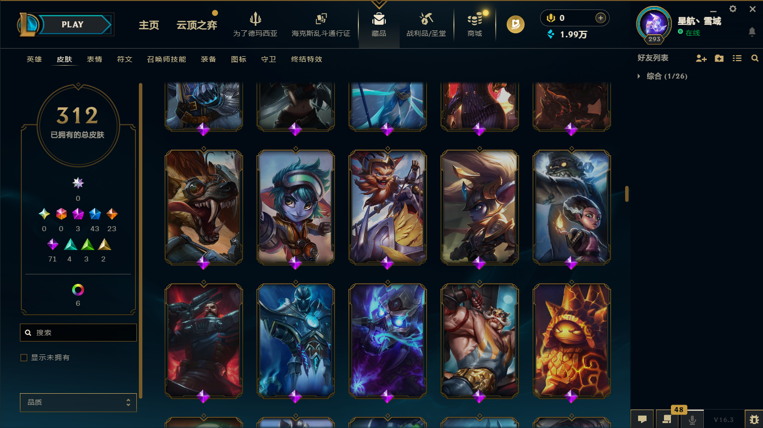 LOLCMW418859英雄联盟账号详情图16