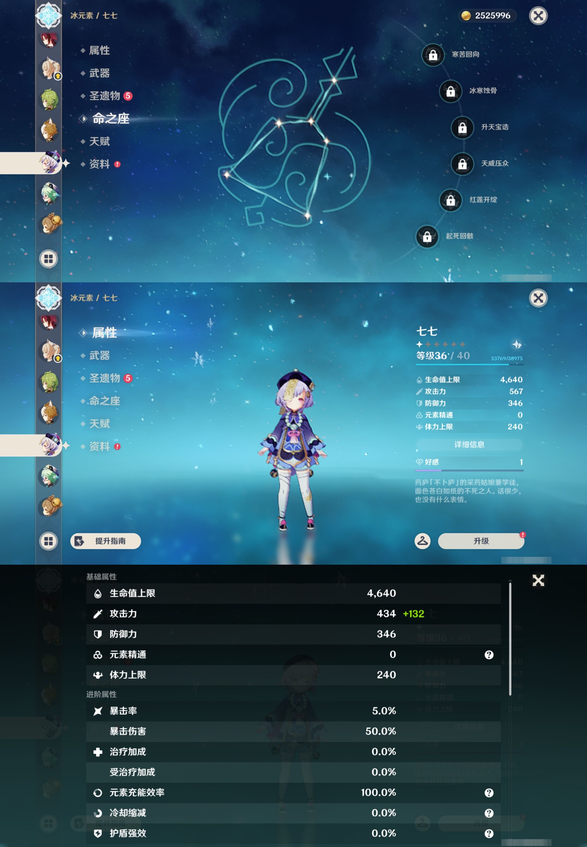 YSMK42846原神账号详情图17