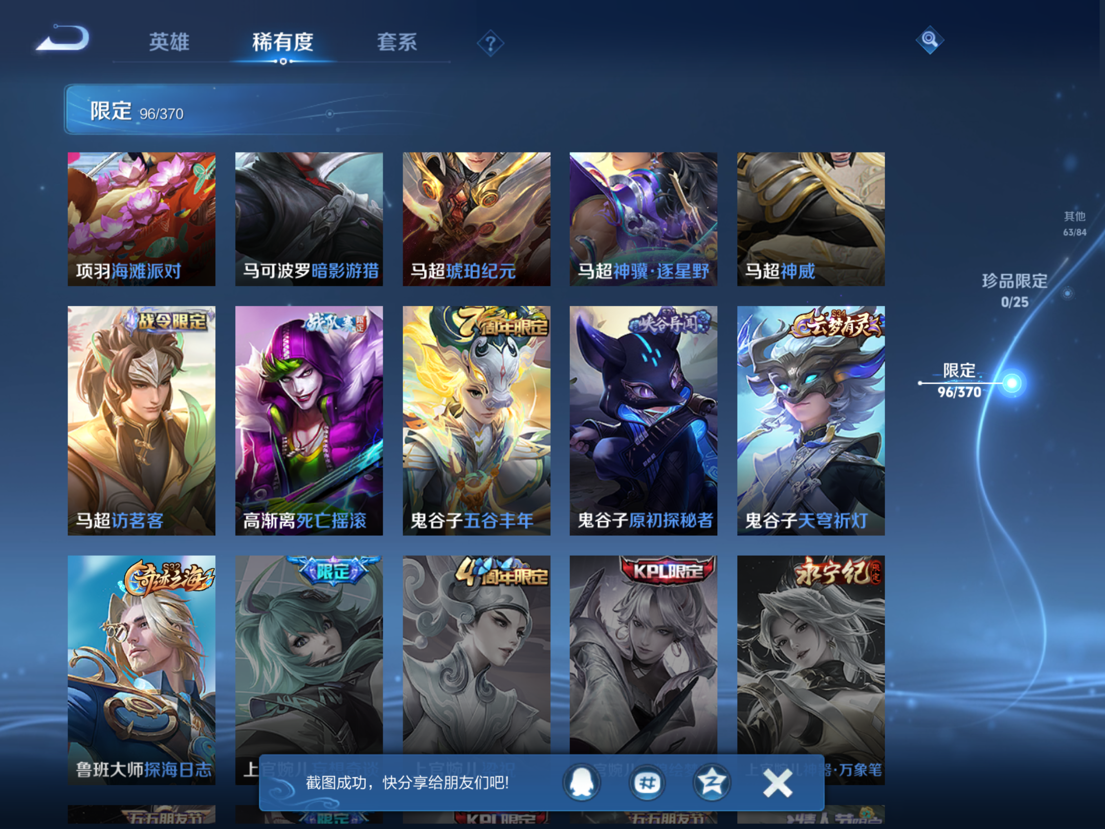 WZCMW4193253王者荣耀账号详情图17