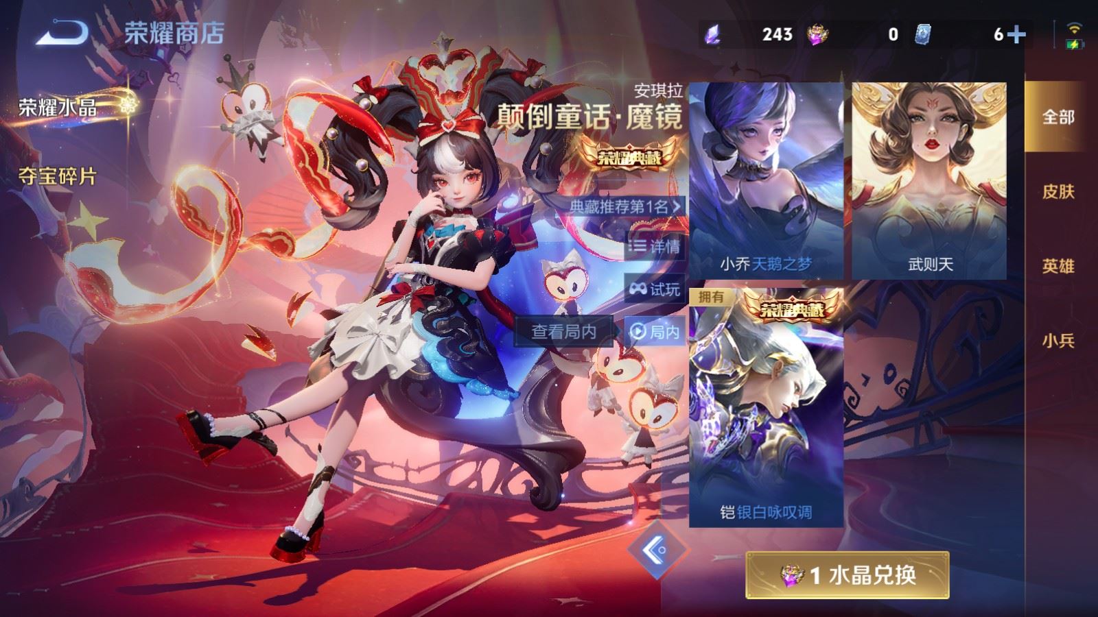 WZCMW4193359王者荣耀账号详情图22