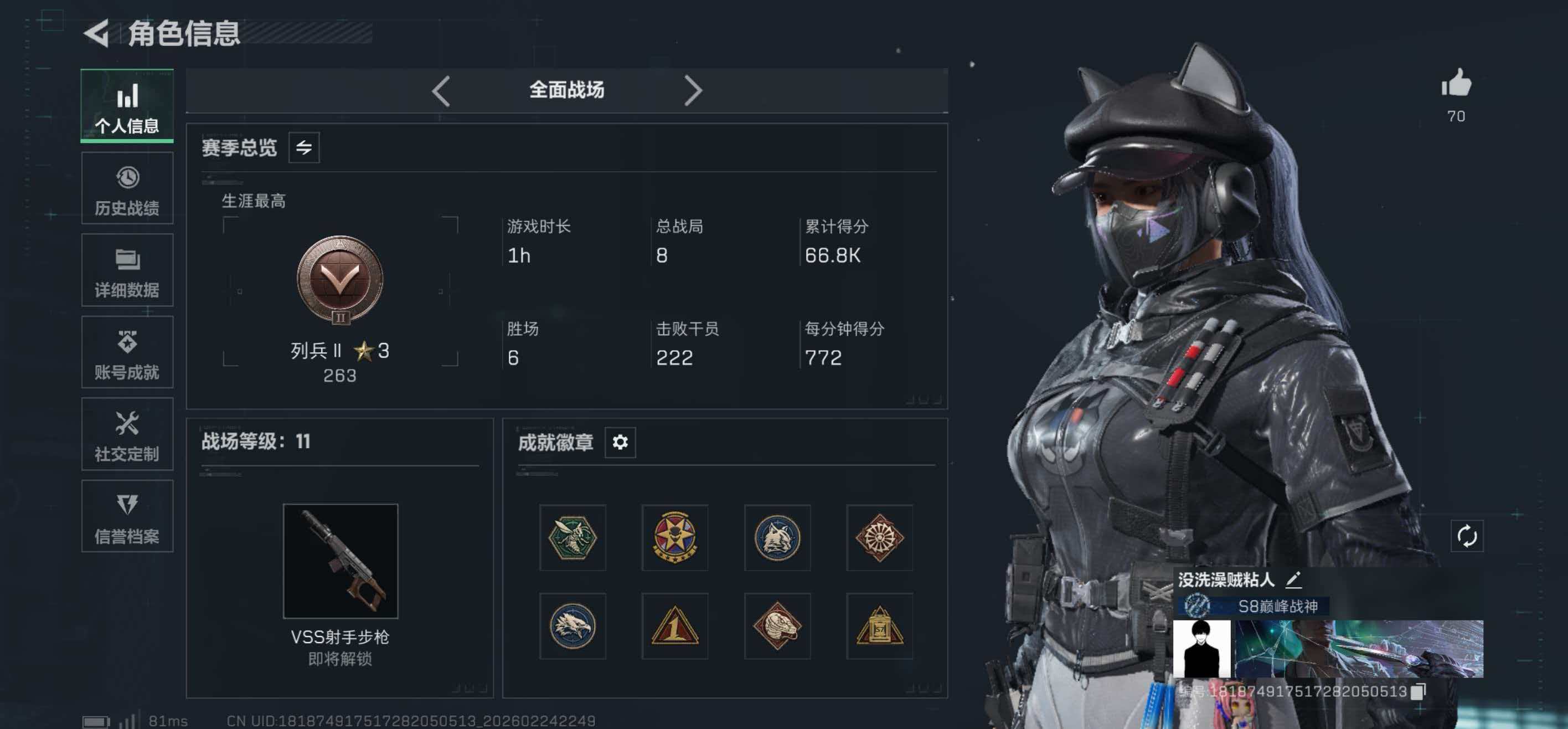 SJZCMW454474三角洲行动账号详情图11