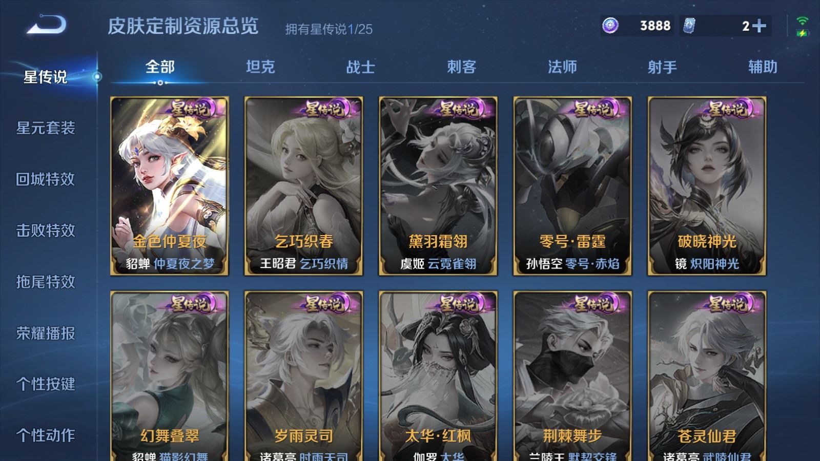 WZCMW4193259王者荣耀账号详情图15 WZCMW4193259王者荣耀账号详情图15