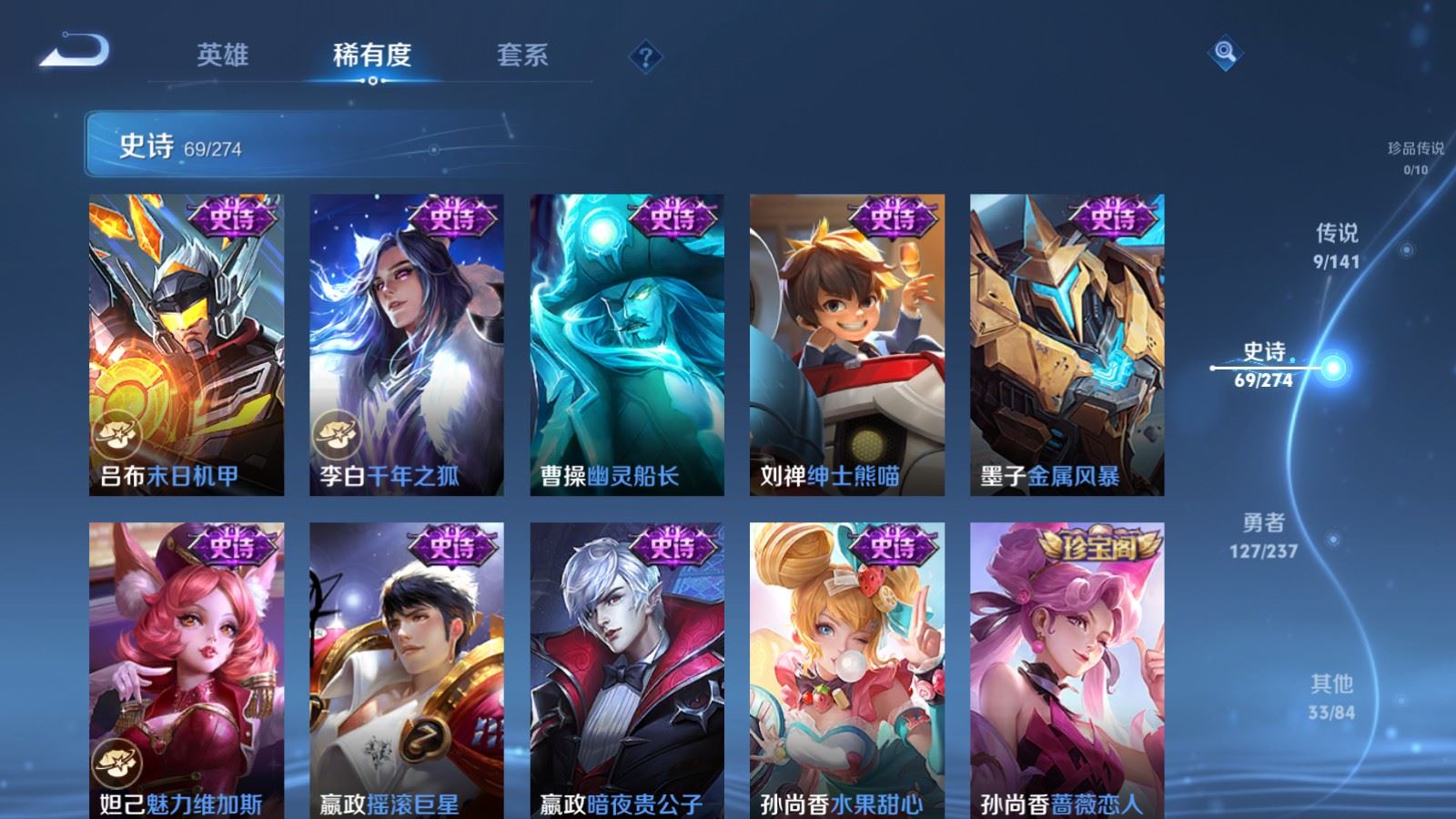 WZCMW4193261王者荣耀账号详情图12