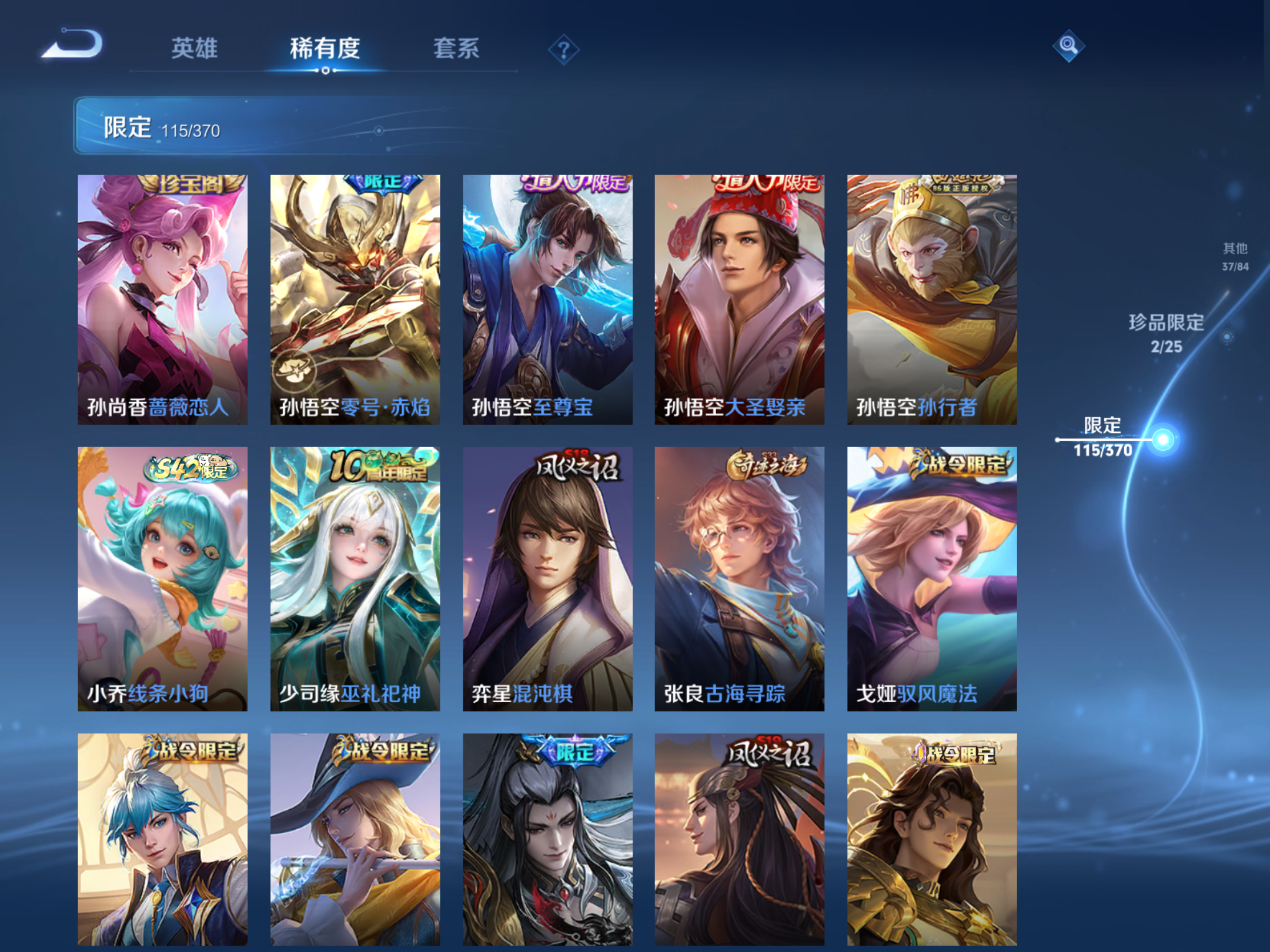 WZCMW4193236王者荣耀账号详情图15