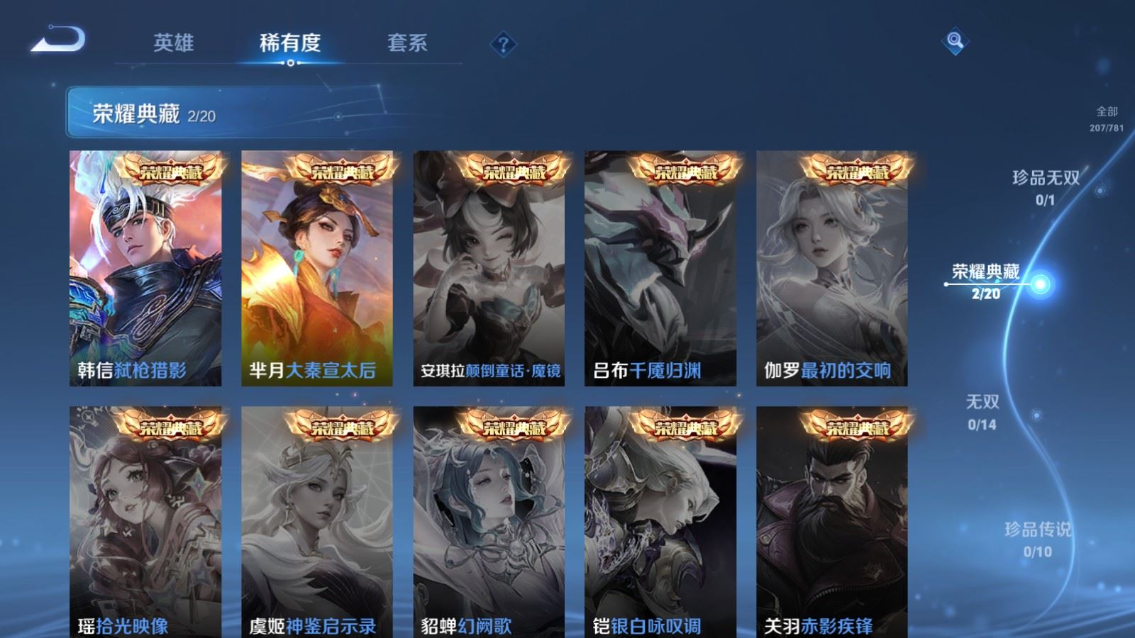 WZCMW4193381王者荣耀账号详情图6 WZCMW4193381王者荣耀账号详情图6