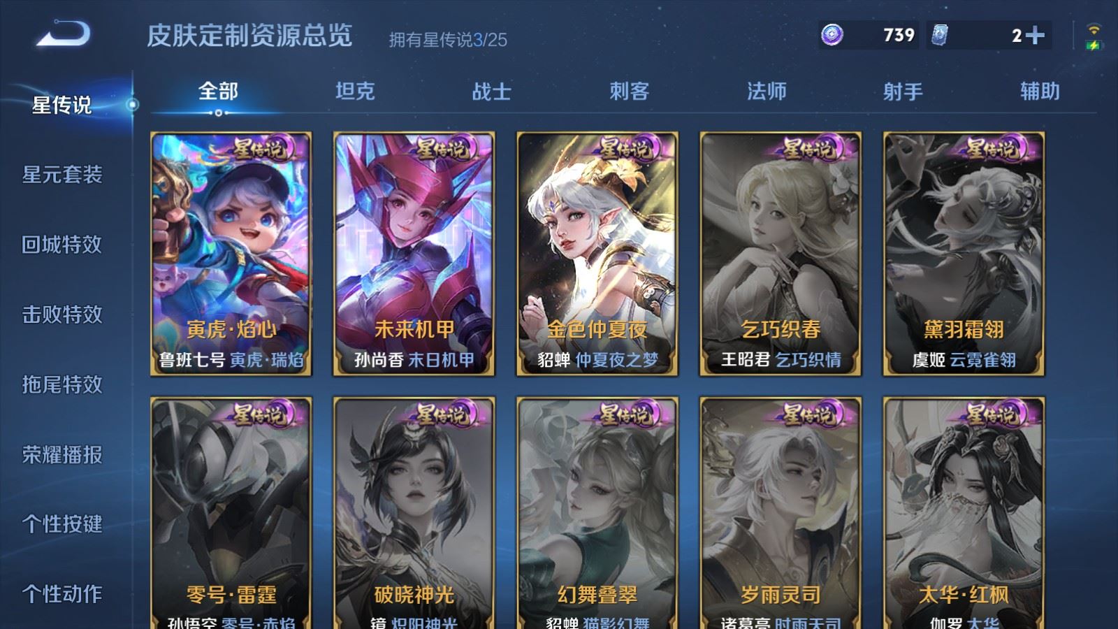 WZLX4222966王者荣耀账号详情图19 WZLX4222966王者荣耀账号详情图19