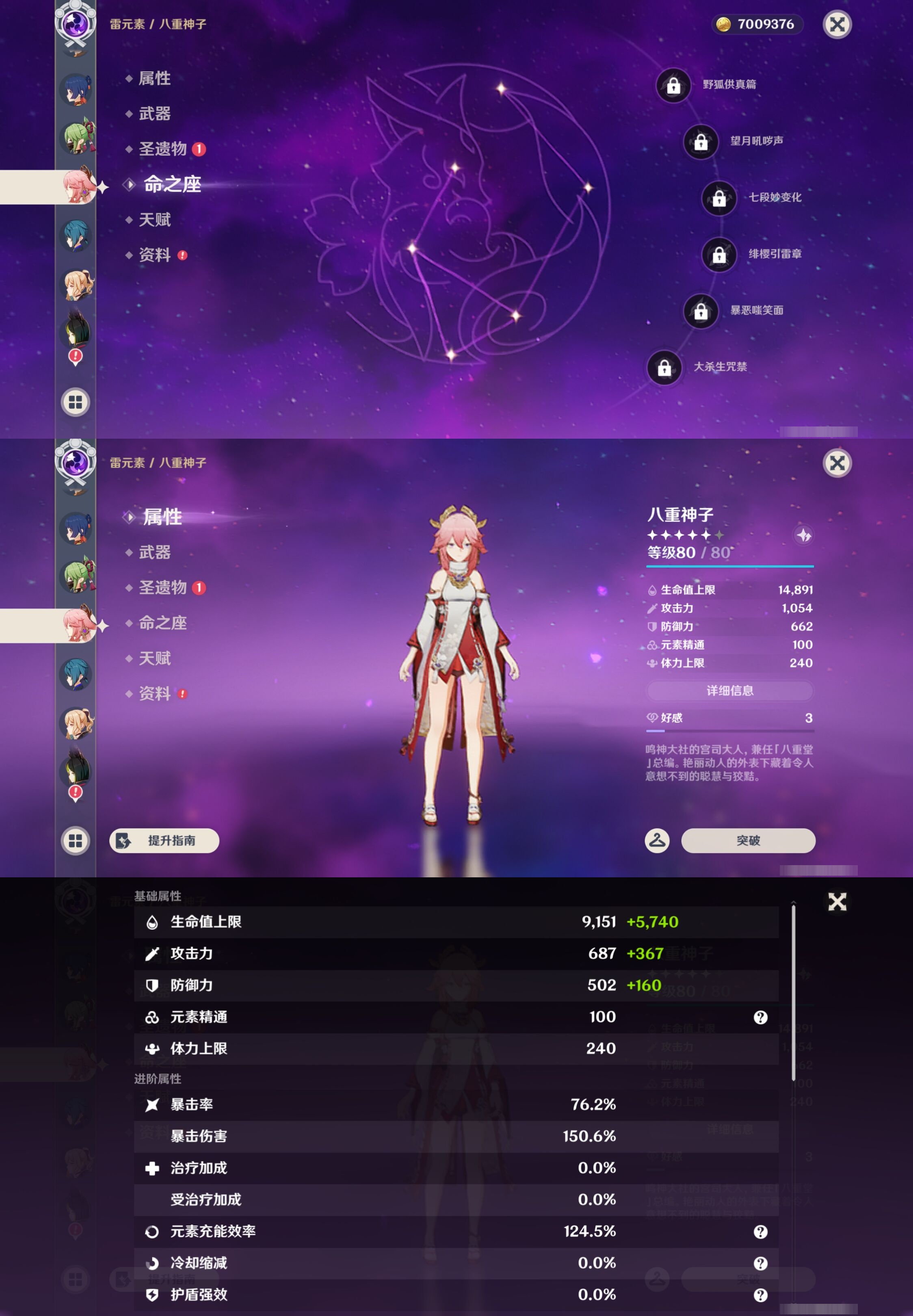 YSMK42878原神账号详情图16