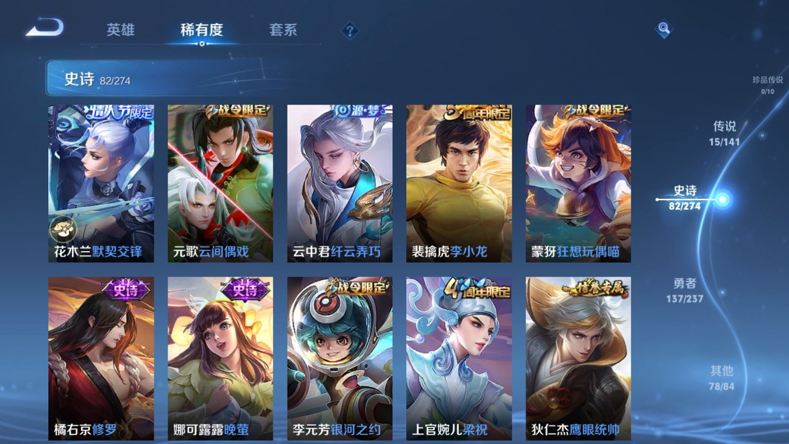 WZLX4222966王者荣耀账号详情图12 WZLX4222966王者荣耀账号详情图12