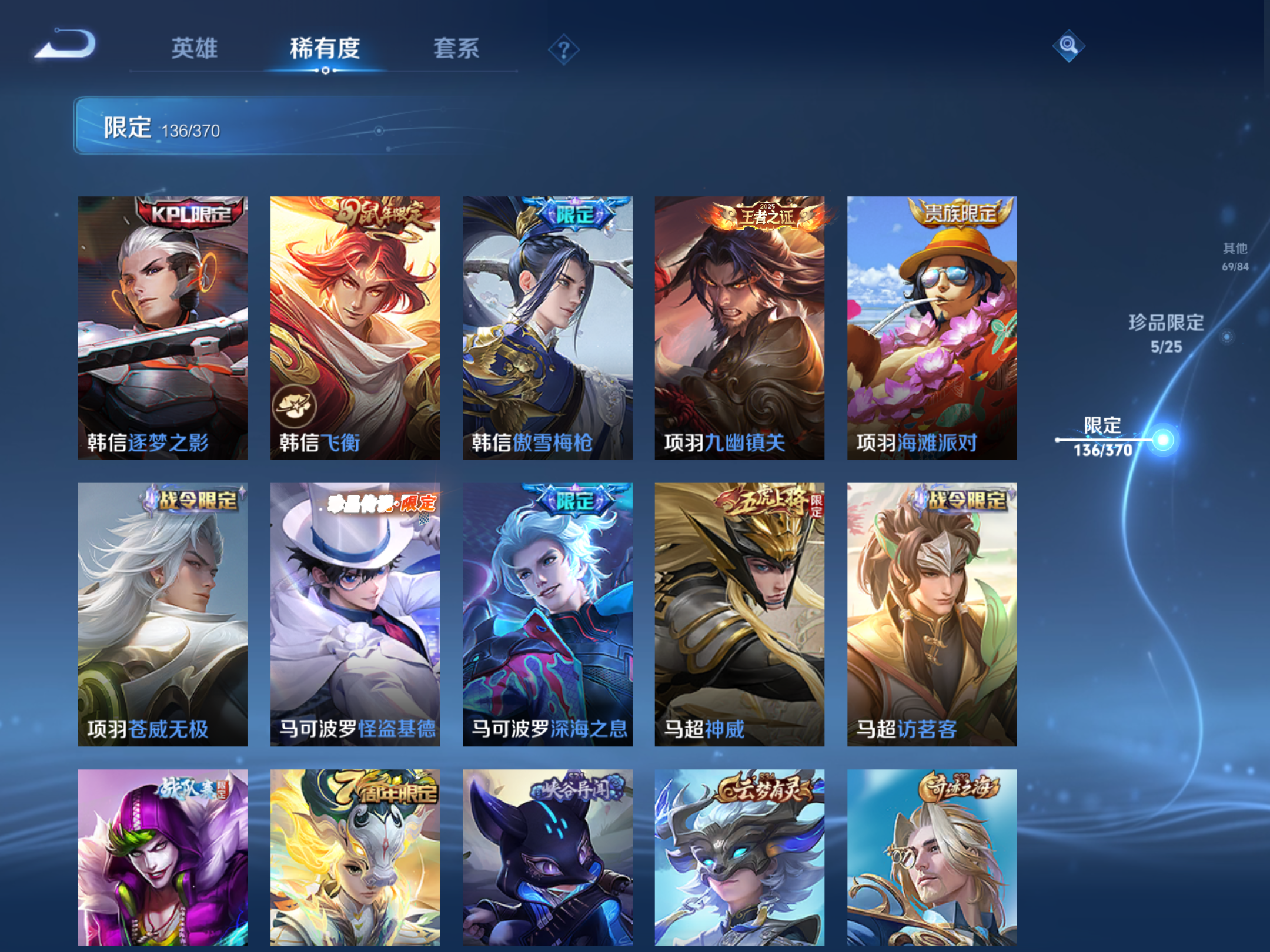 WZCMW4199346王者荣耀账号详情图25