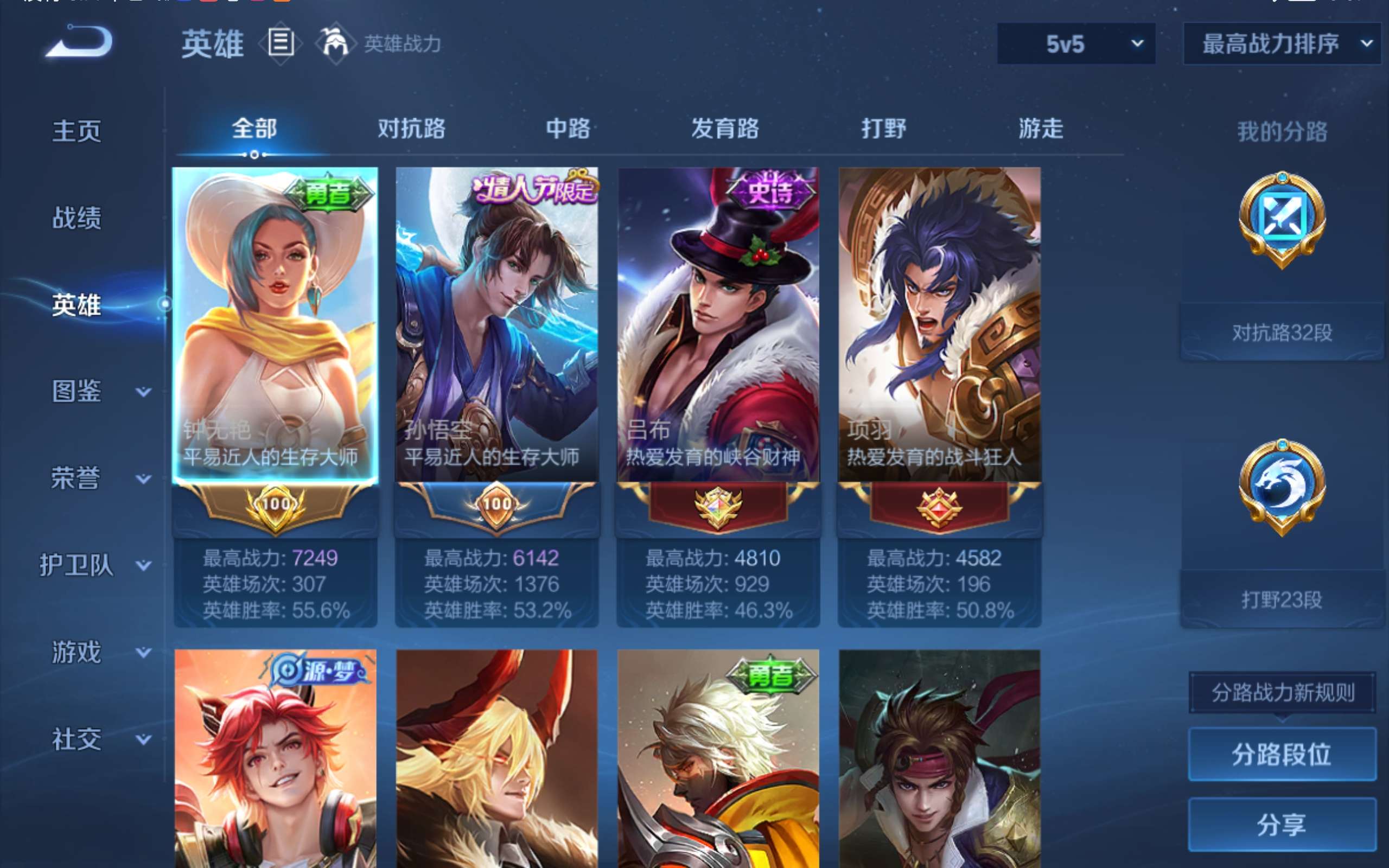 WZCMW4199351王者荣耀账号详情图6 WZCMW4199351王者荣耀账号详情图6