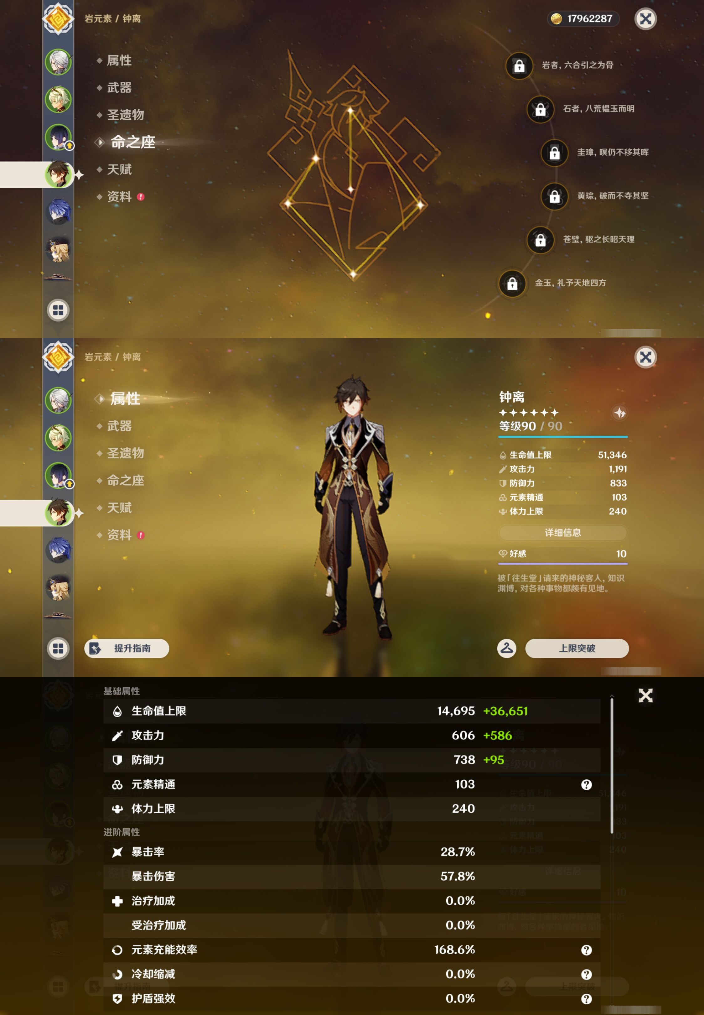 YSMK42854原神账号详情图11