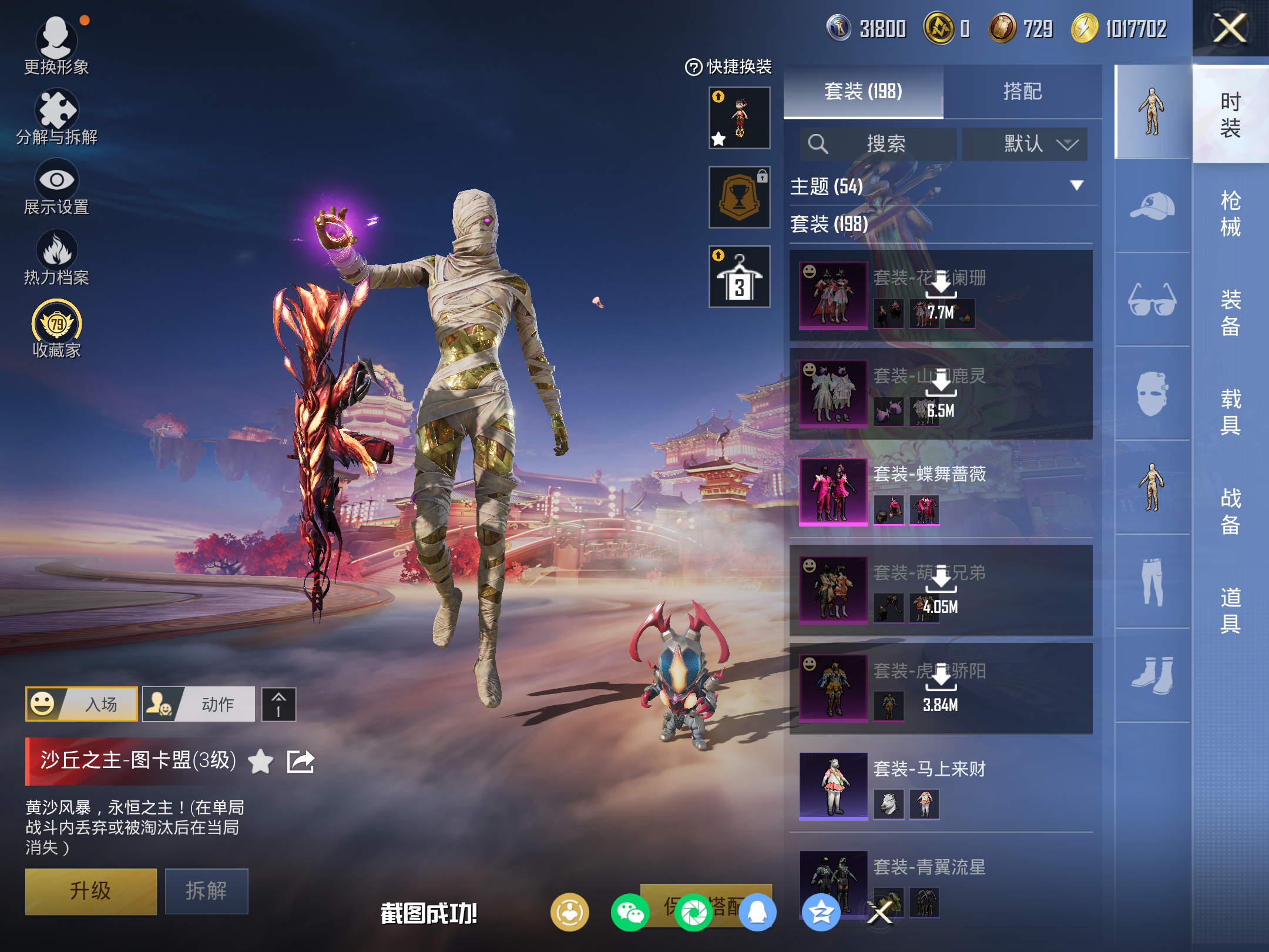 HPCMW4108321和平精英账号详情图9