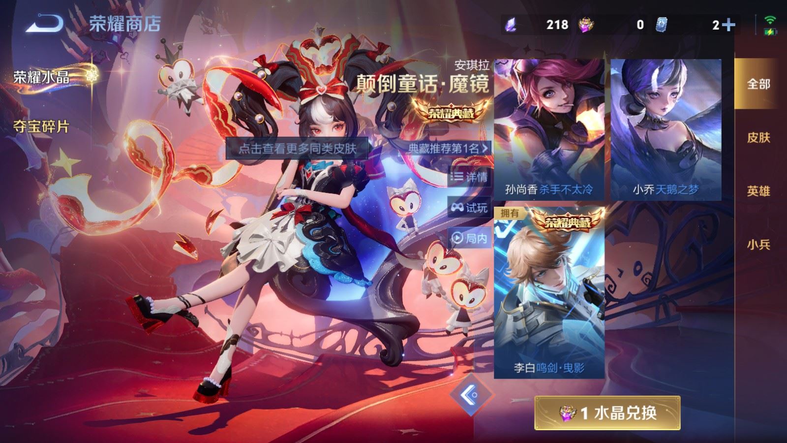 WZLX4222966王者荣耀账号详情图22 WZLX4222966王者荣耀账号详情图22