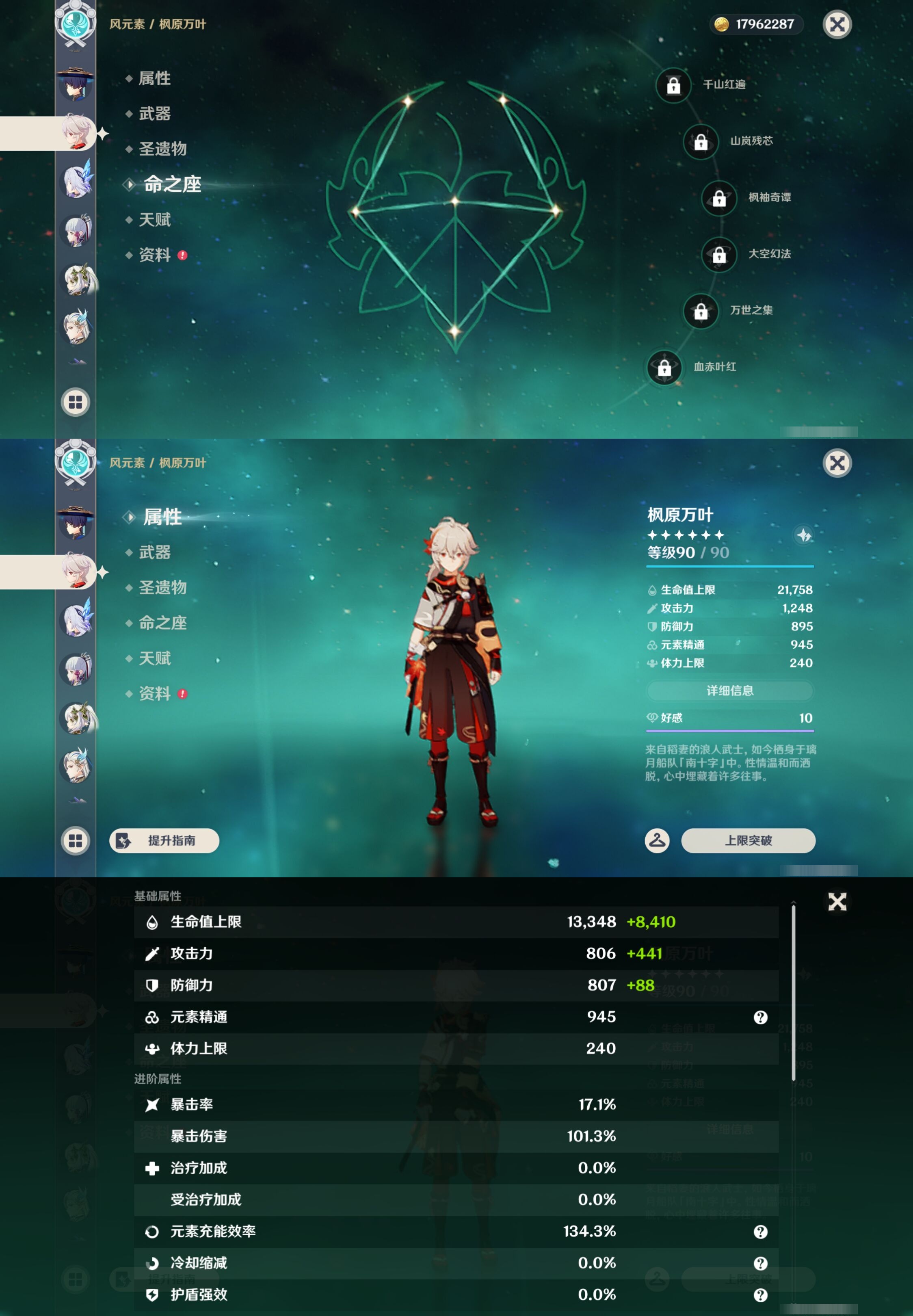 YSMK42854原神账号详情图15