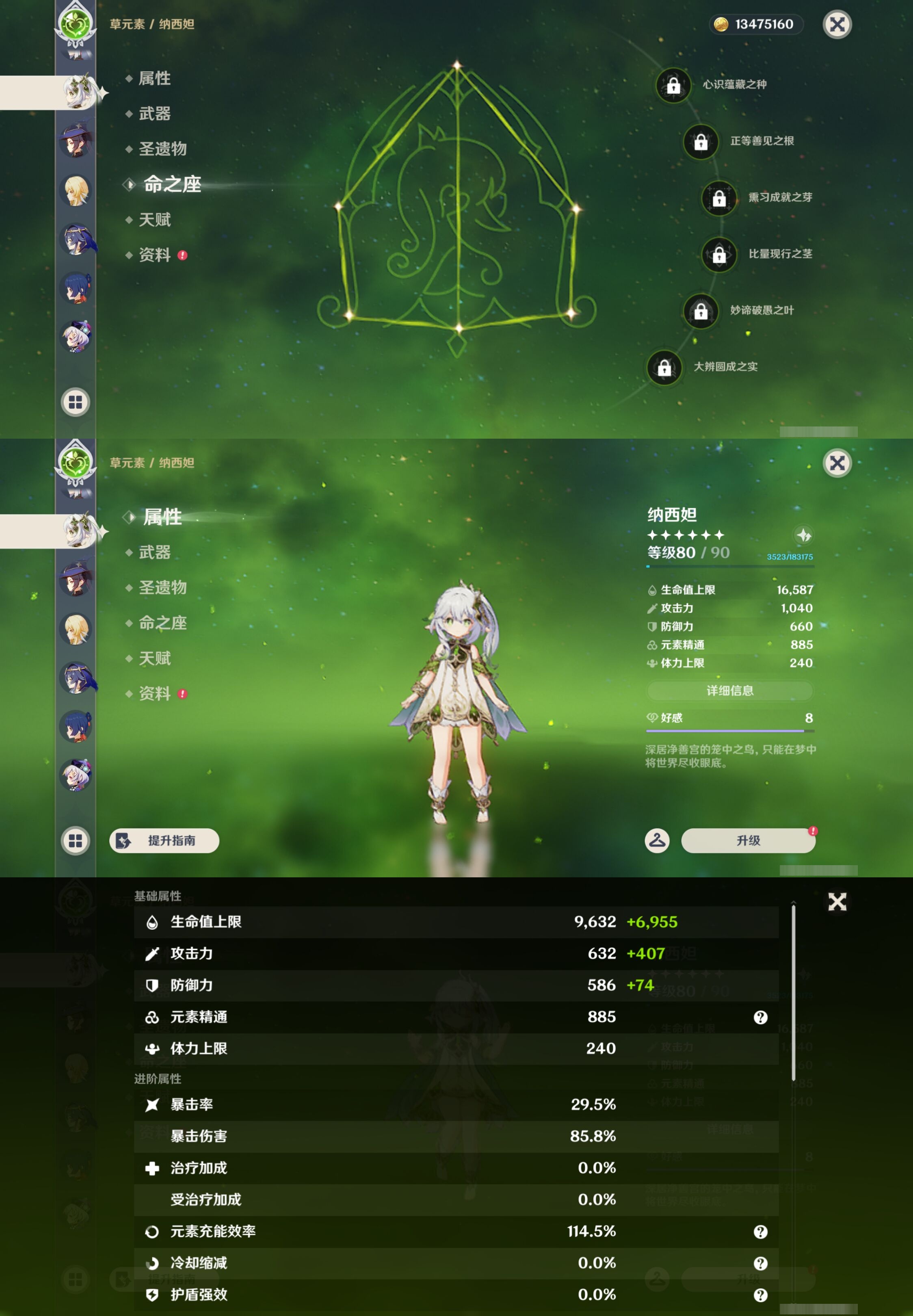 YSMK42853原神账号详情图18