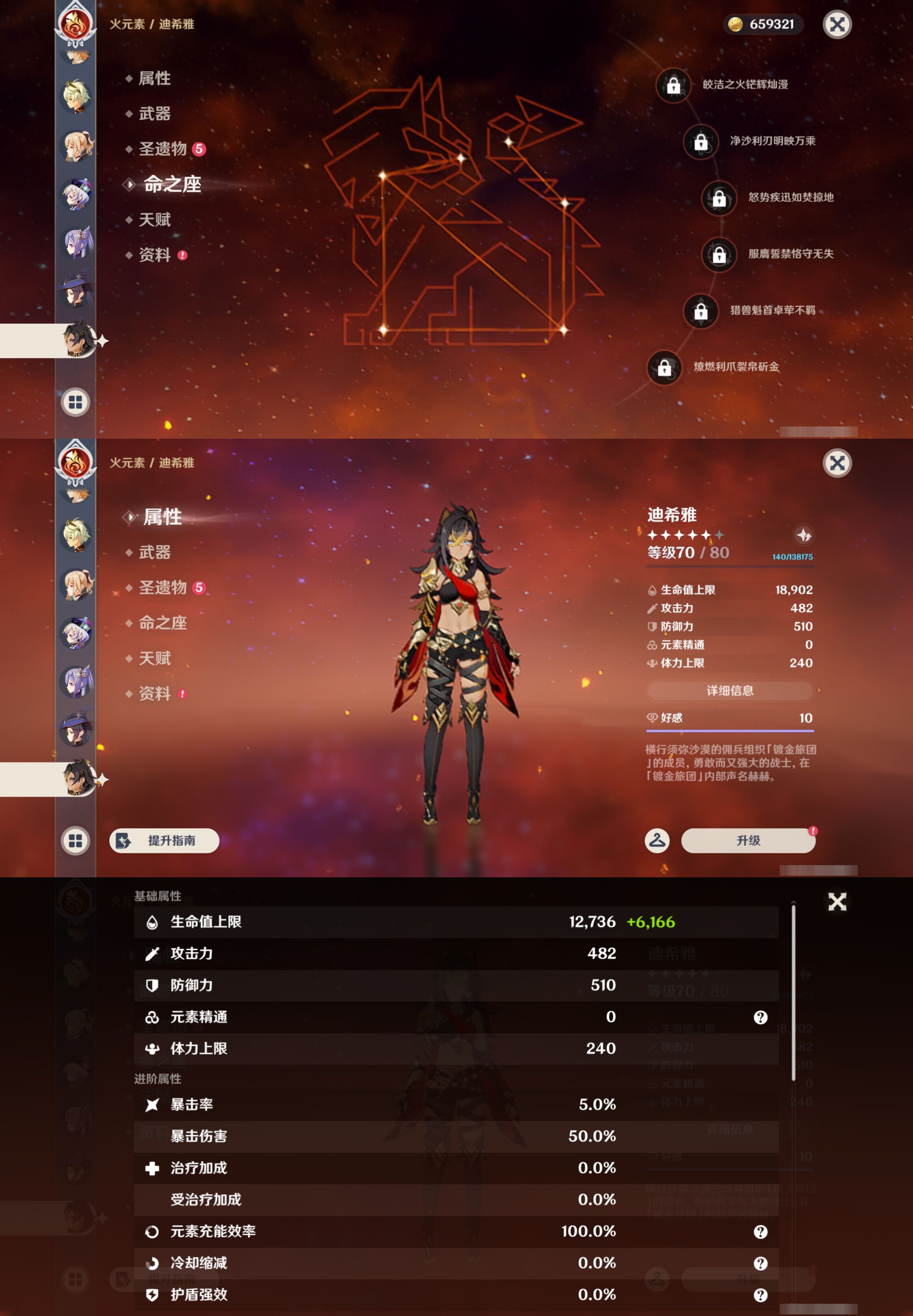 YSMK42855原神账号详情图27