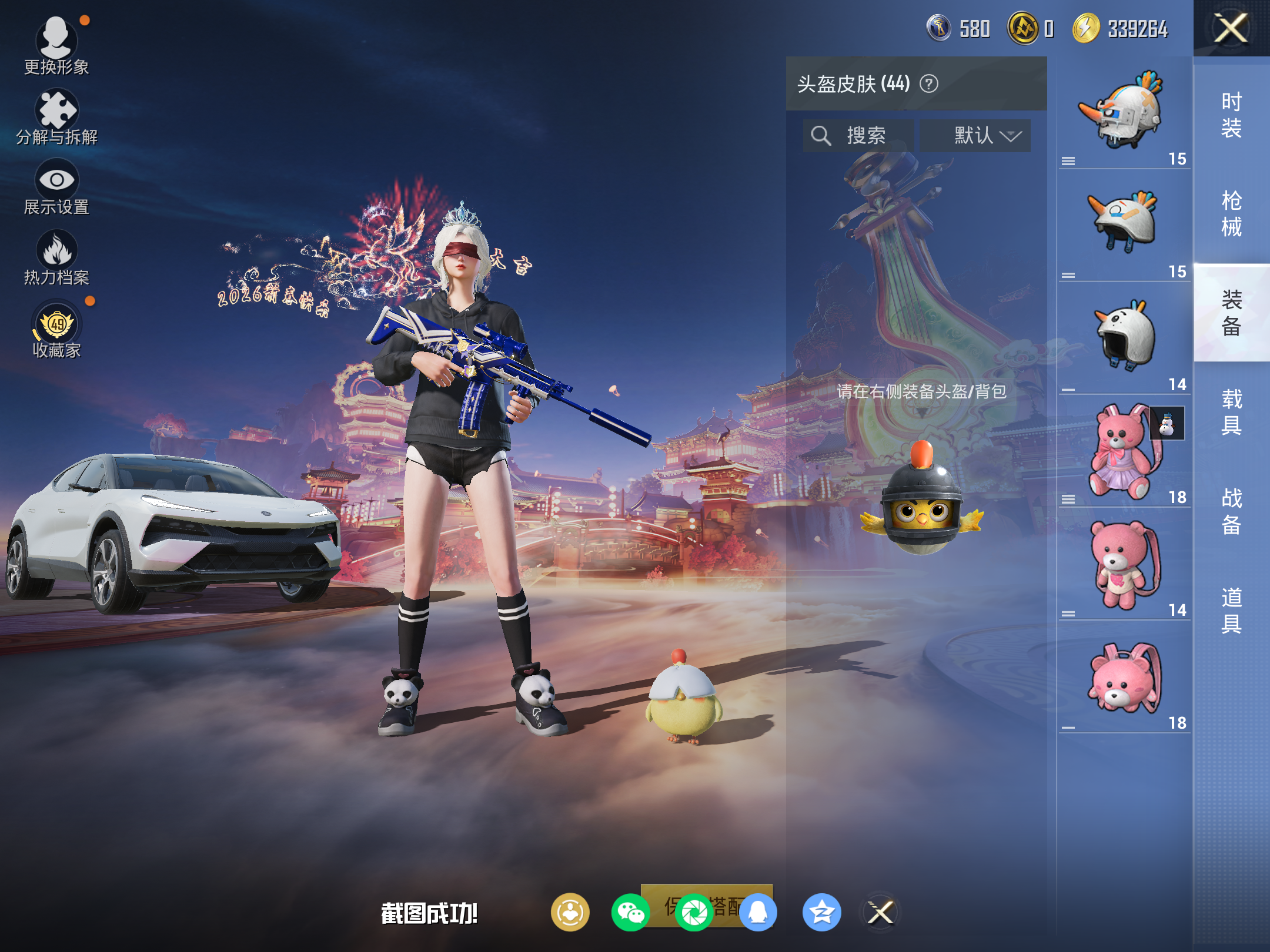 HPCMW4108320和平精英账号详情图8