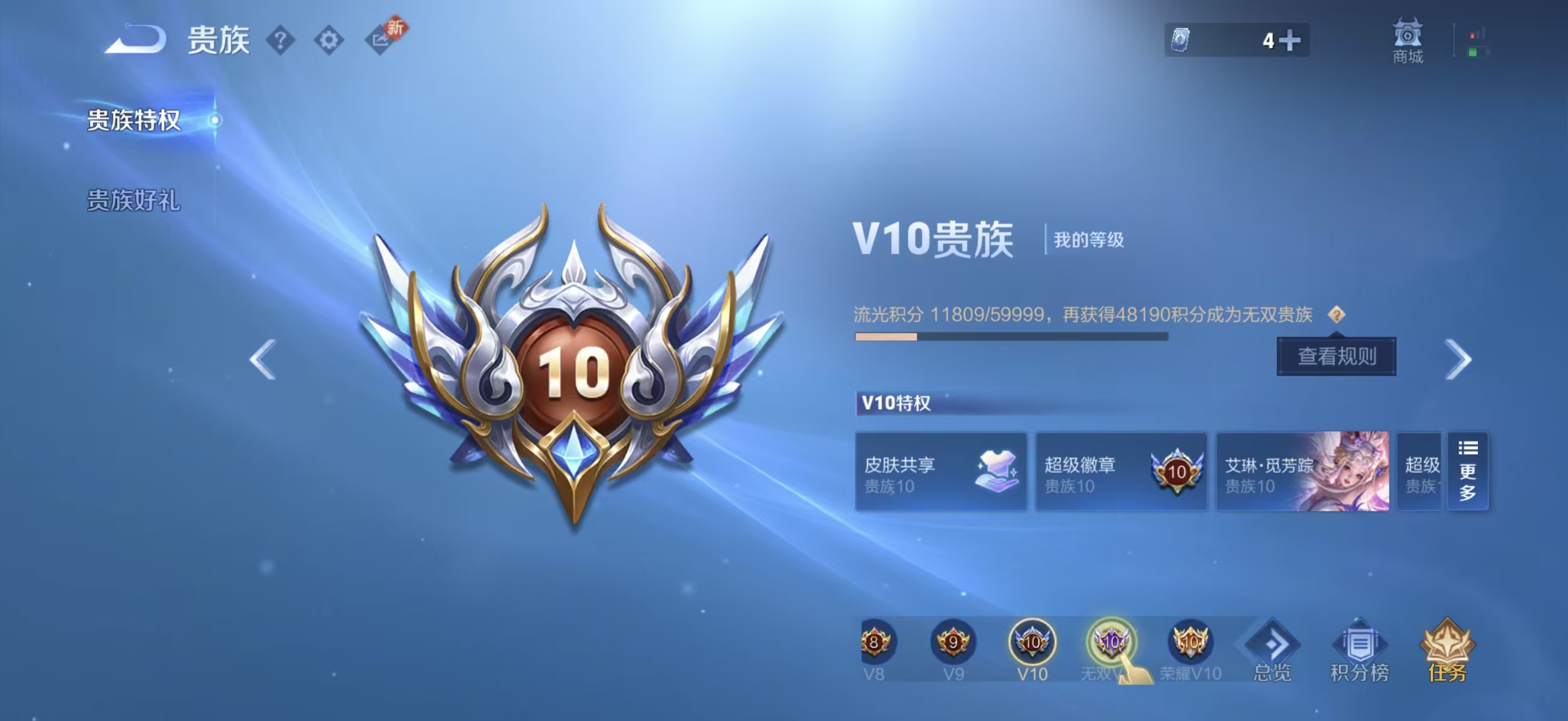 WZCMW4195012王者荣耀账号详情图5