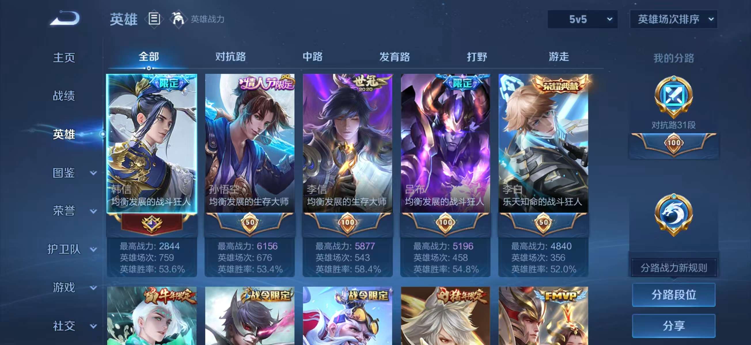 WZCMW4195038王者荣耀账号详情图5