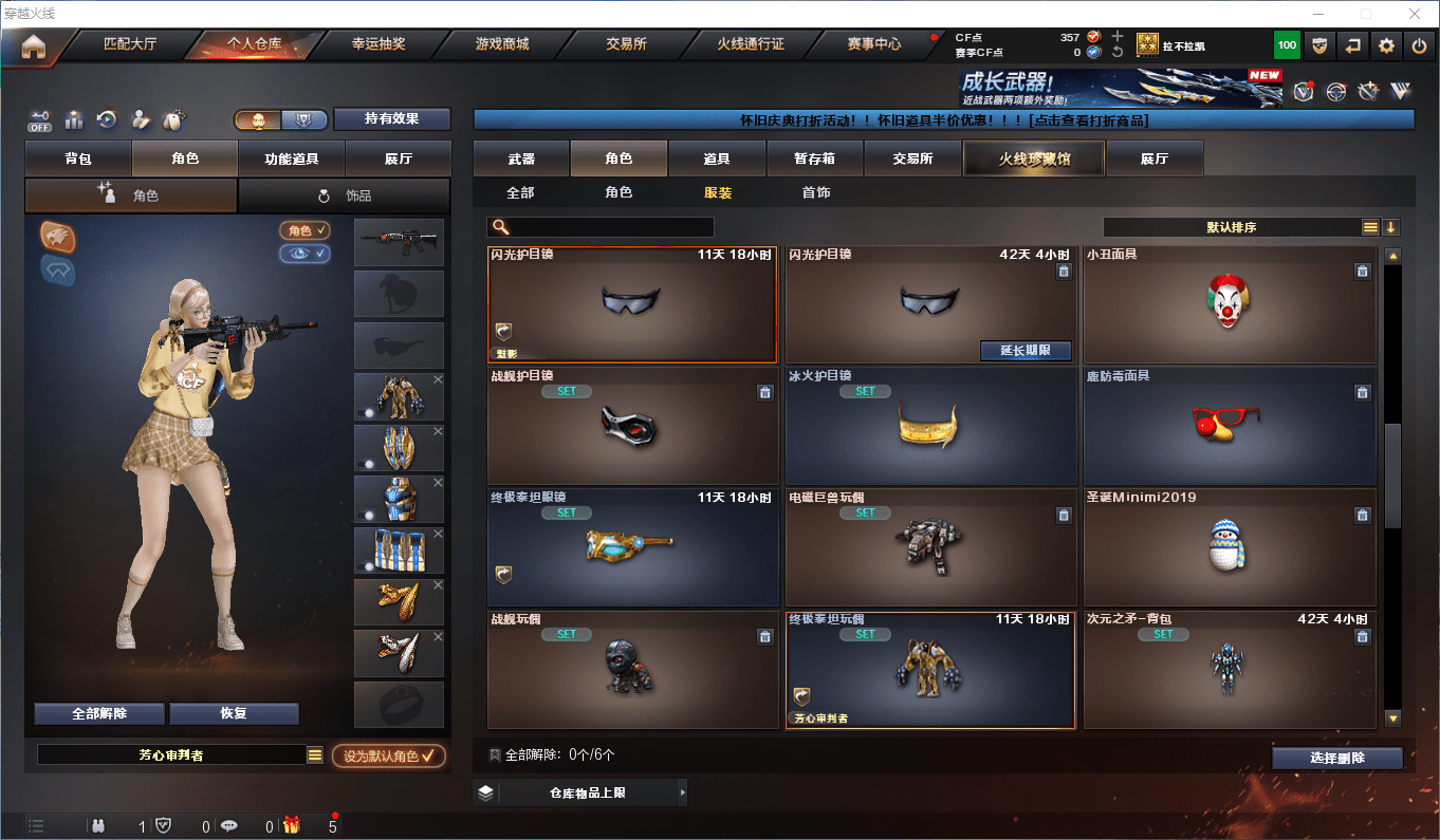 CFCMW450569穿越火线账号详情图13