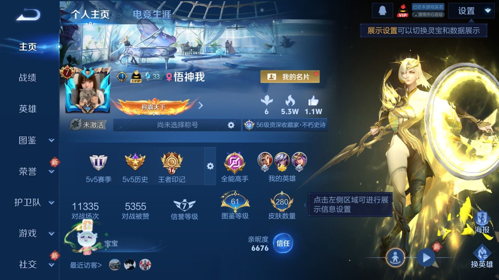 WZLX4222964王者荣耀账号详情图2