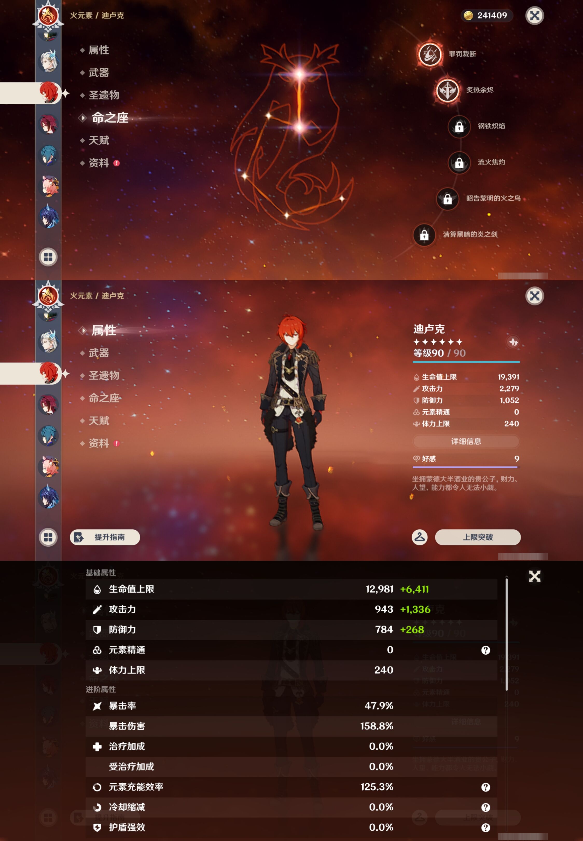 YSMK42849原神账号详情图25