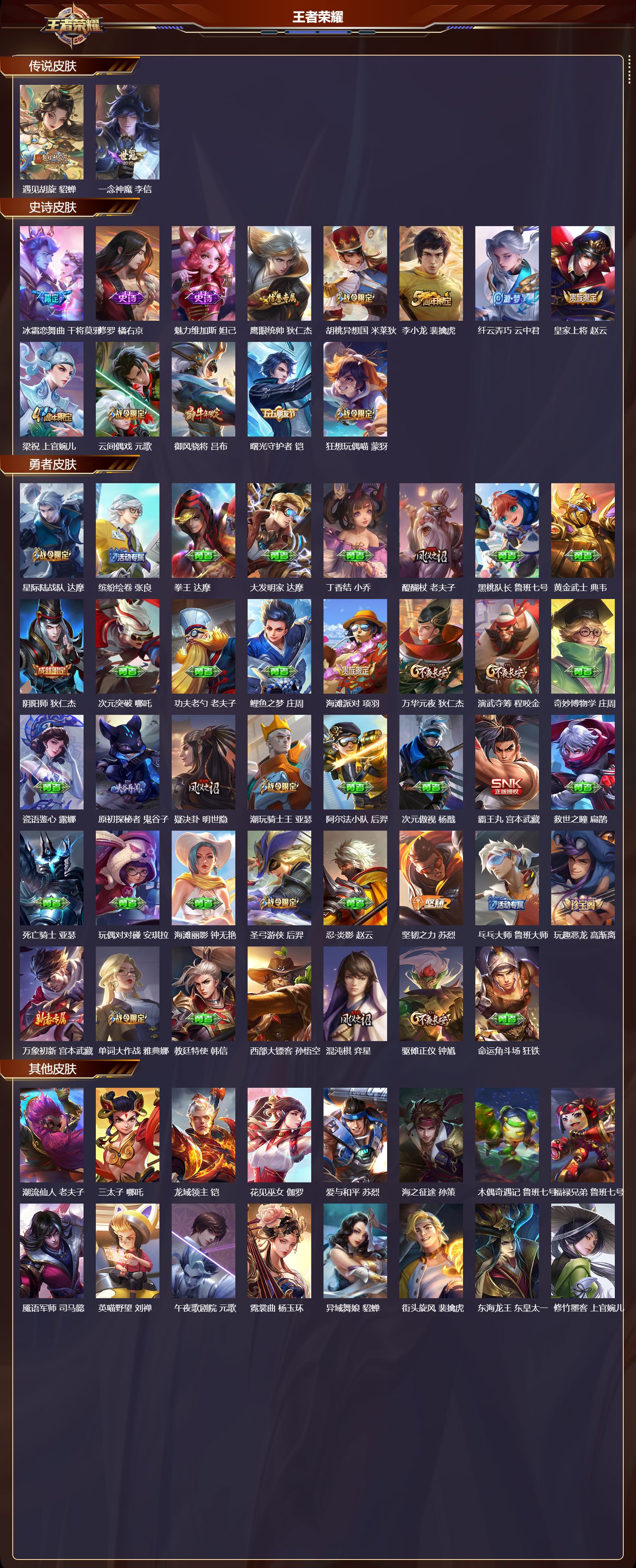 WZCMW4195091王者荣耀账号详情图6 WZCMW4195091王者荣耀账号详情图6