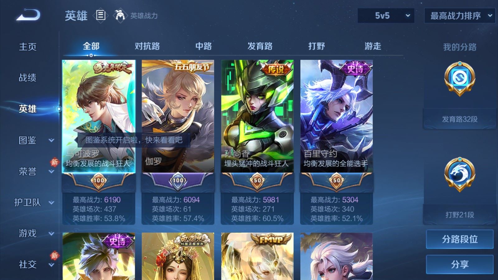 WZCMW4199269王者荣耀账号详情图3