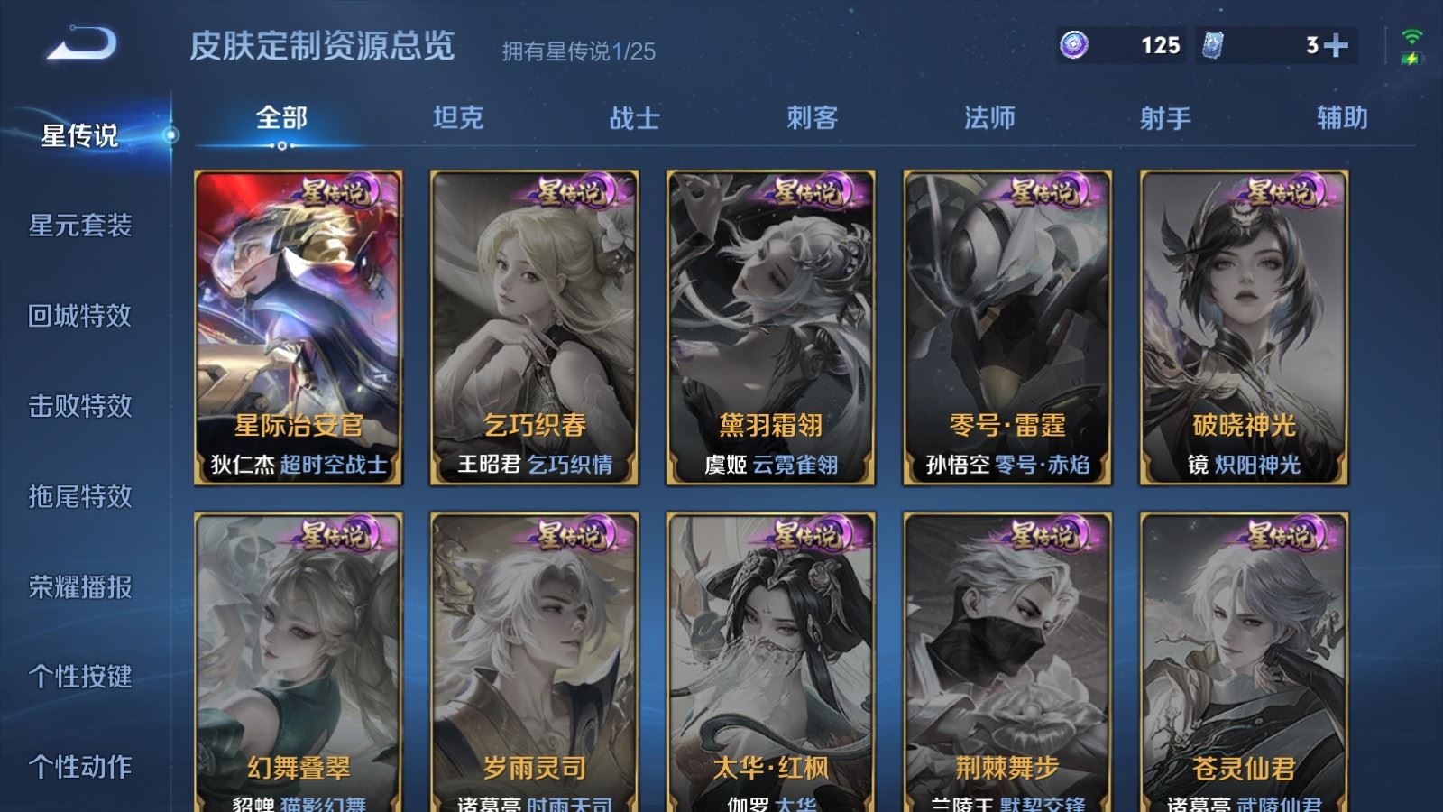 WZCMW4199283王者荣耀账号详情图19