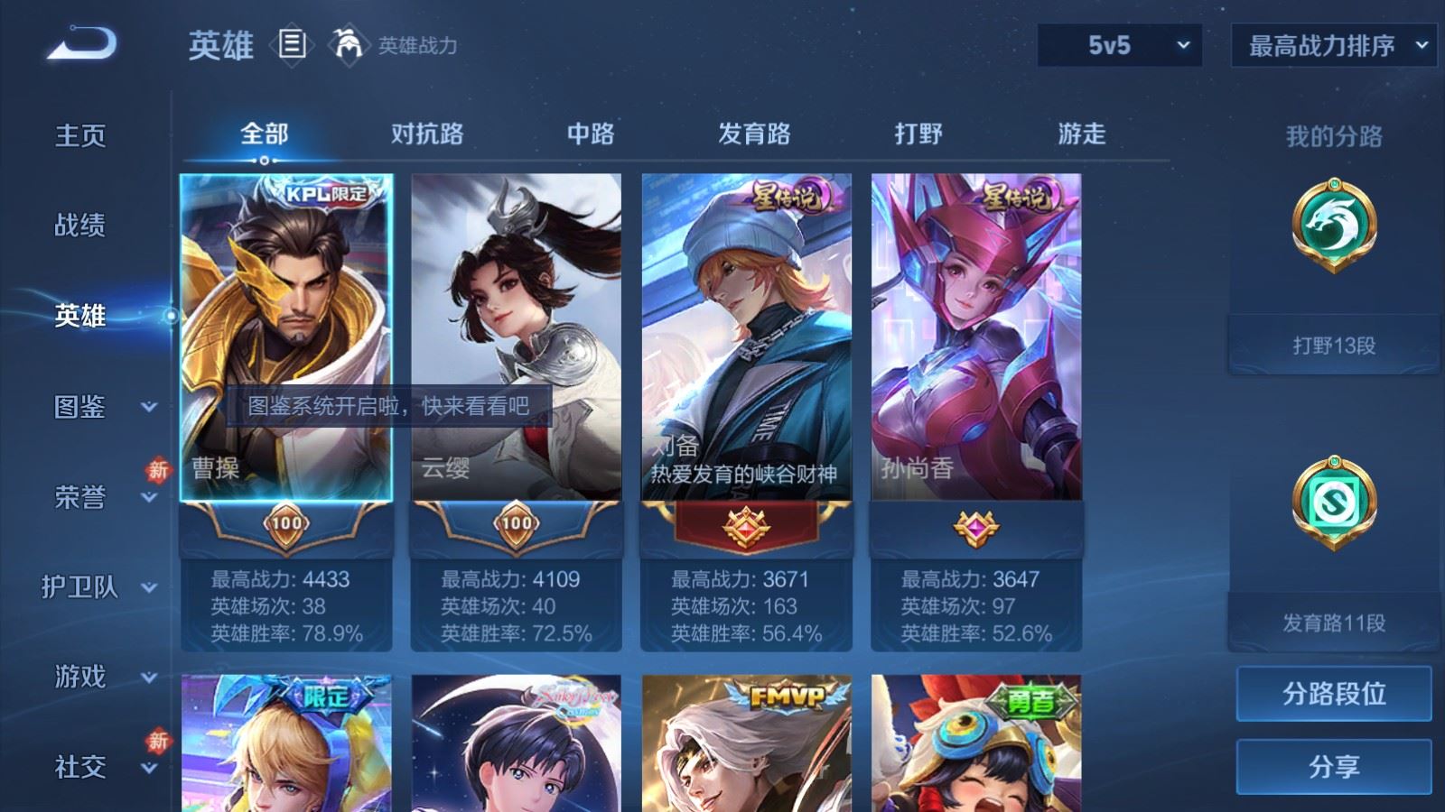 WZCMW4199274王者荣耀账号详情图3