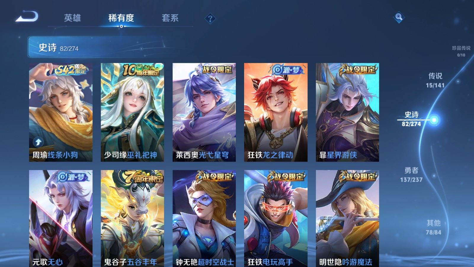 WZLX4222966王者荣耀账号详情图9 WZLX4222966王者荣耀账号详情图9