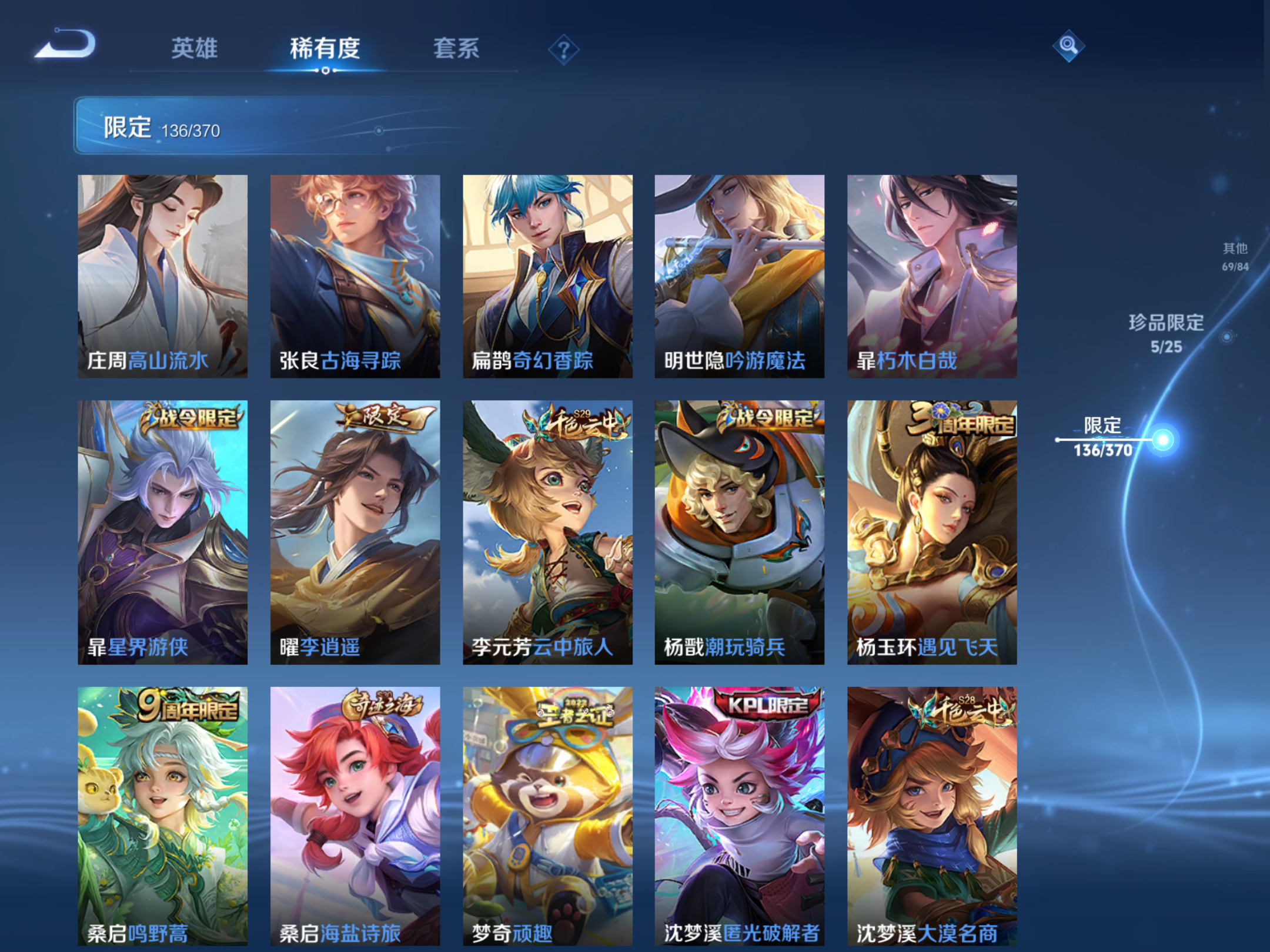 WZCMW4199346王者荣耀账号详情图20