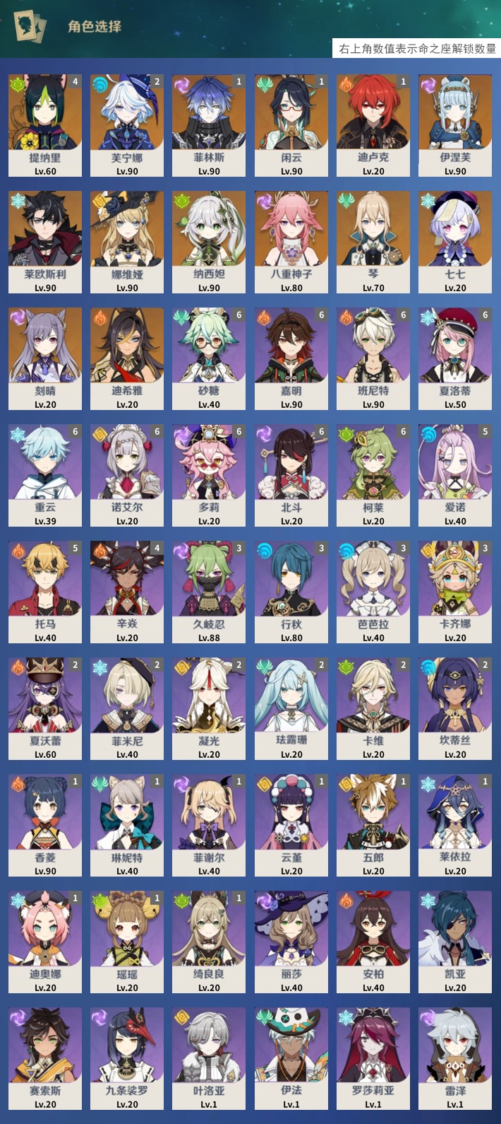 YSMK42878原神账号详情图3