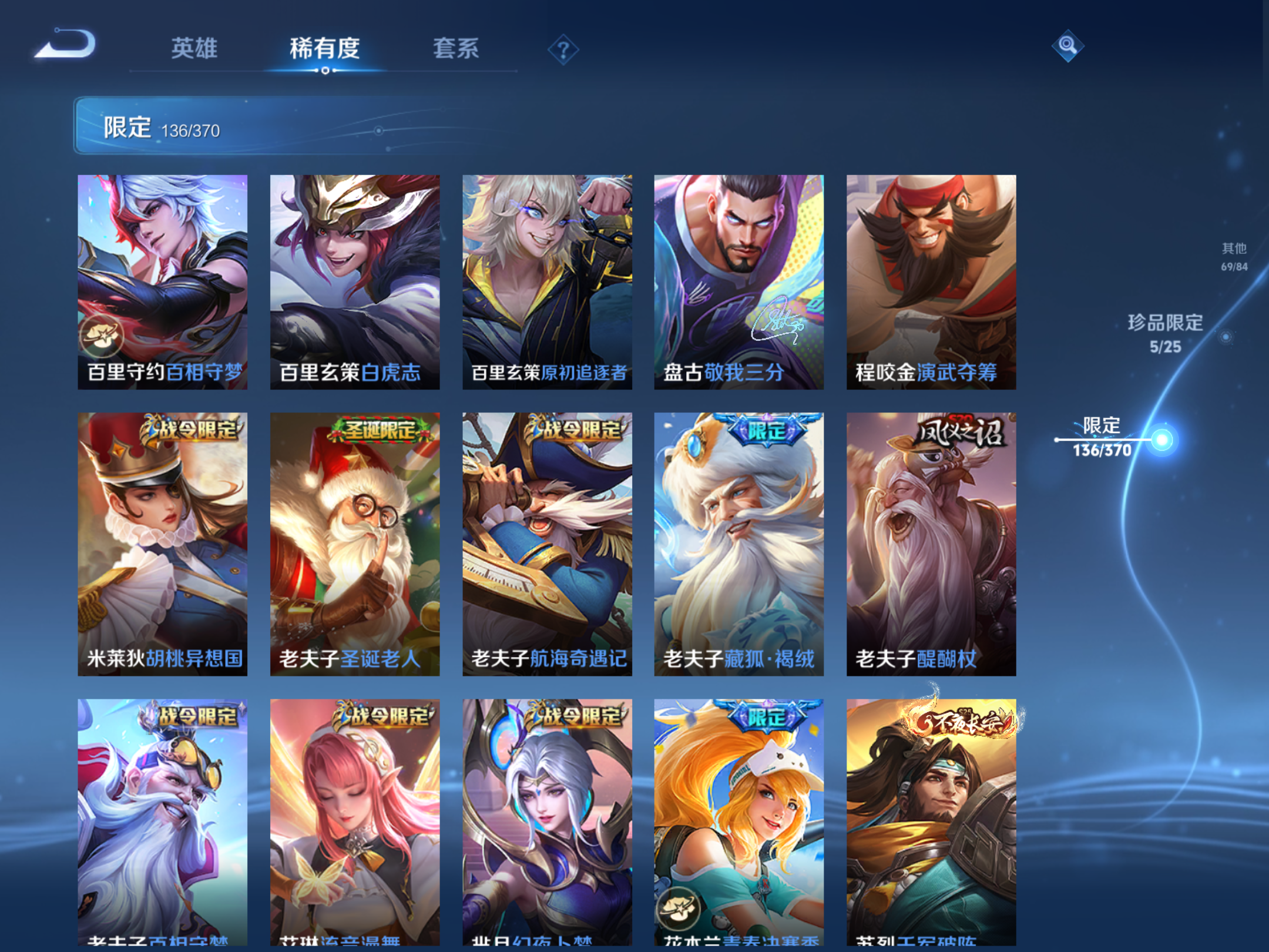 WZCMW4199346王者荣耀账号详情图22